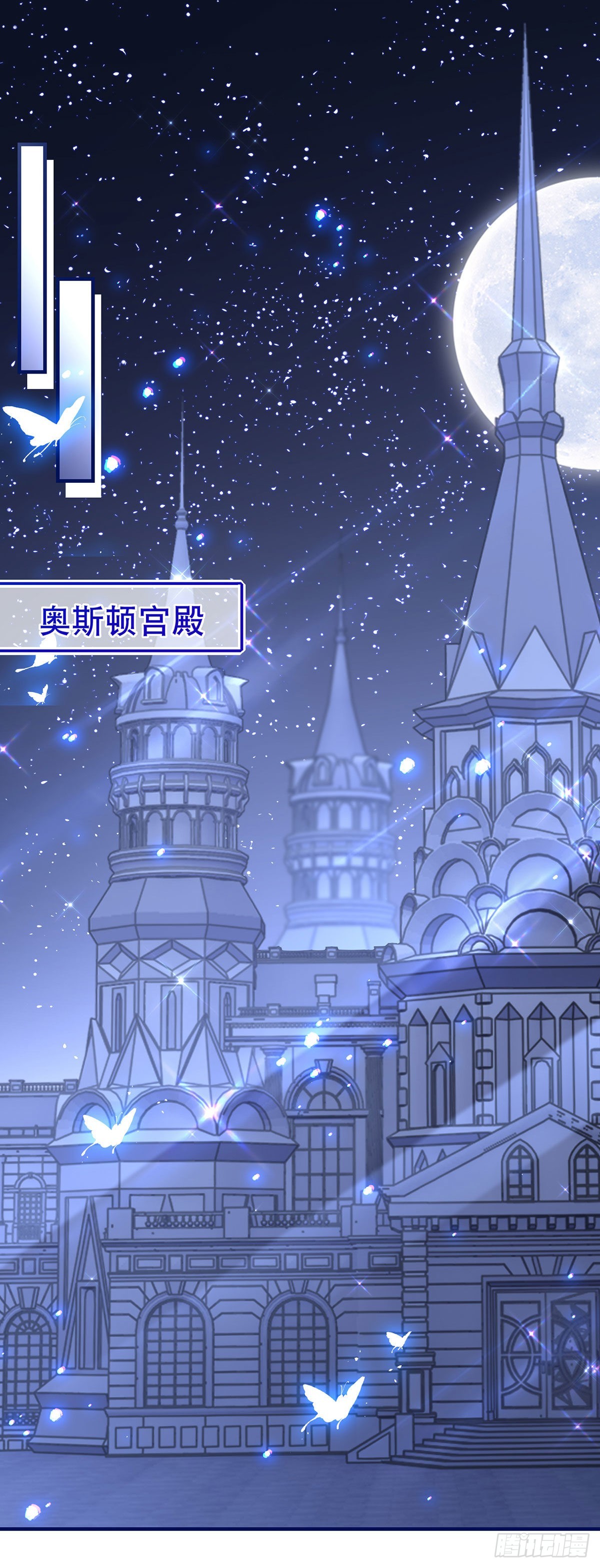《帝国第一团宠皇女》第151话 惊喜地发现 第8页