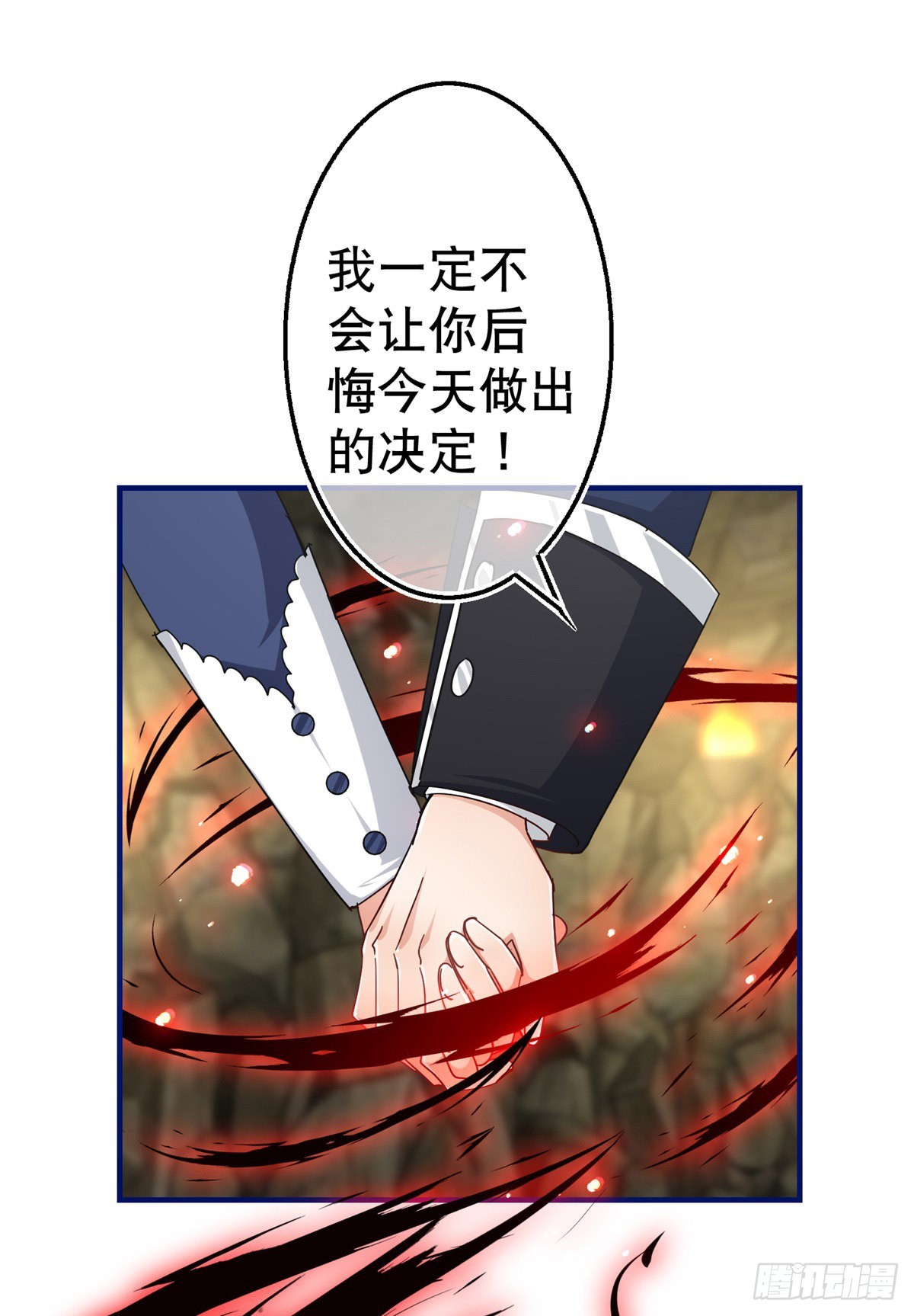 《帝国第一团宠皇女》第149话 死亡诅咒 第10页
