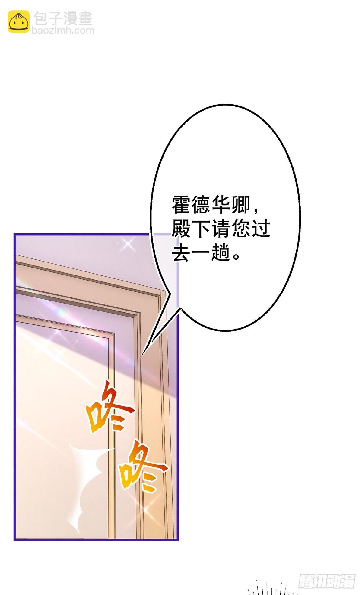 《帝国第一团宠皇女》第149话 死亡诅咒 第13页