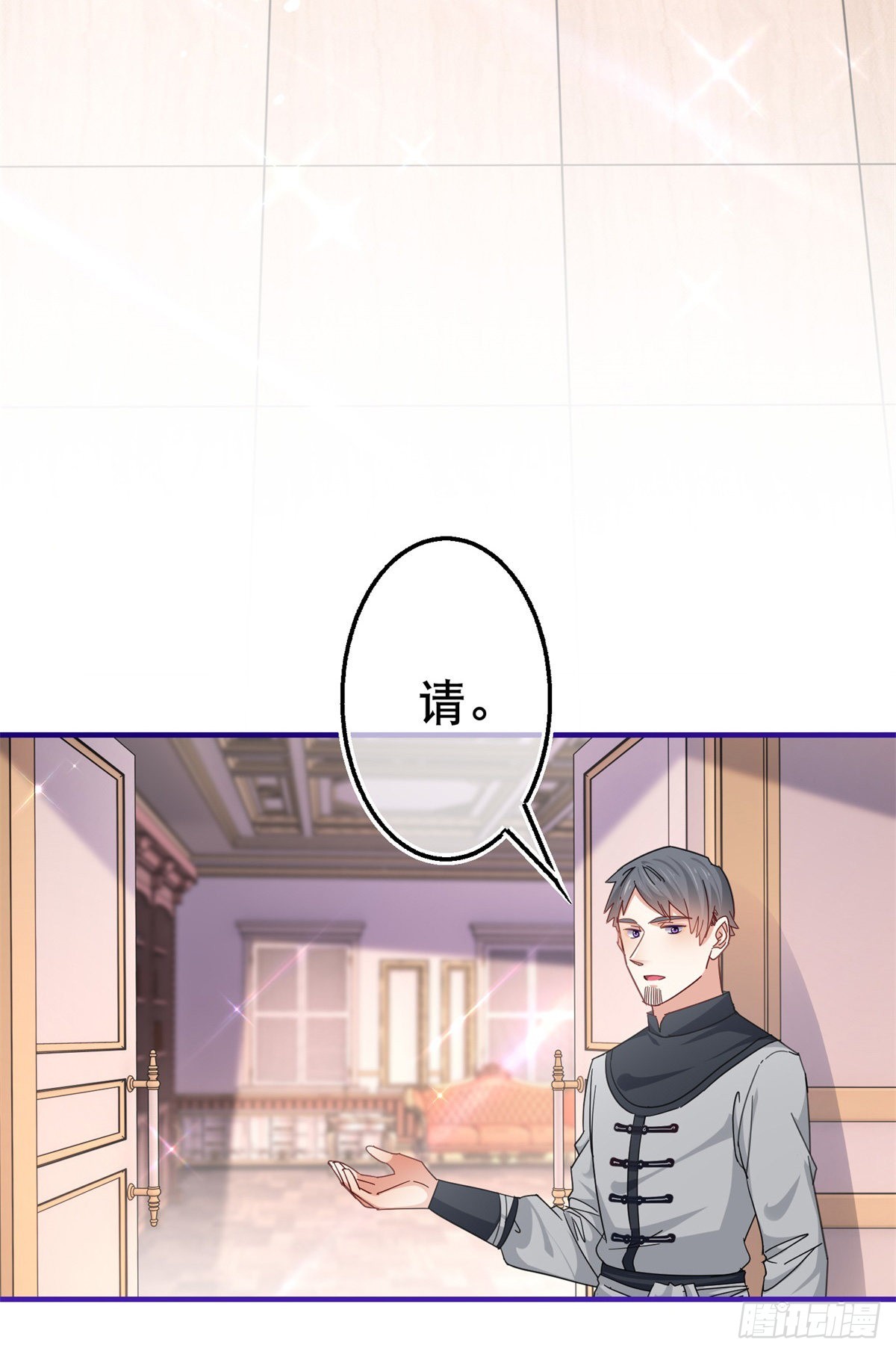 《帝国第一团宠皇女》第149话 死亡诅咒 第16页