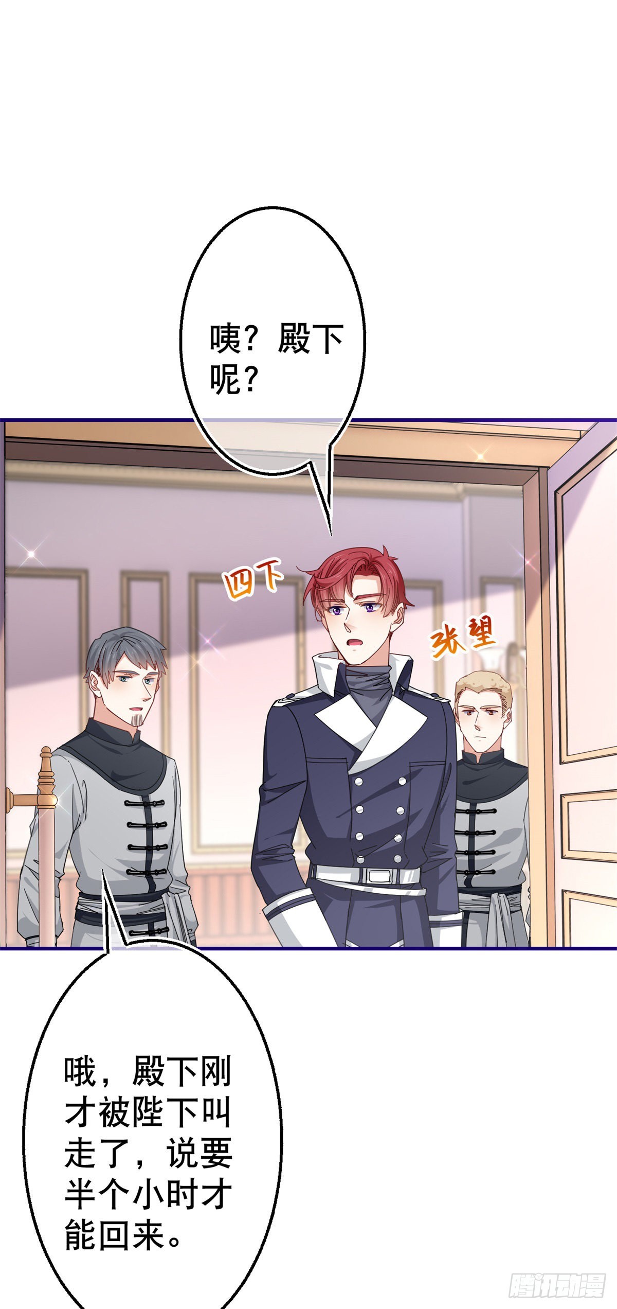 《帝国第一团宠皇女》第149话 死亡诅咒 第17页