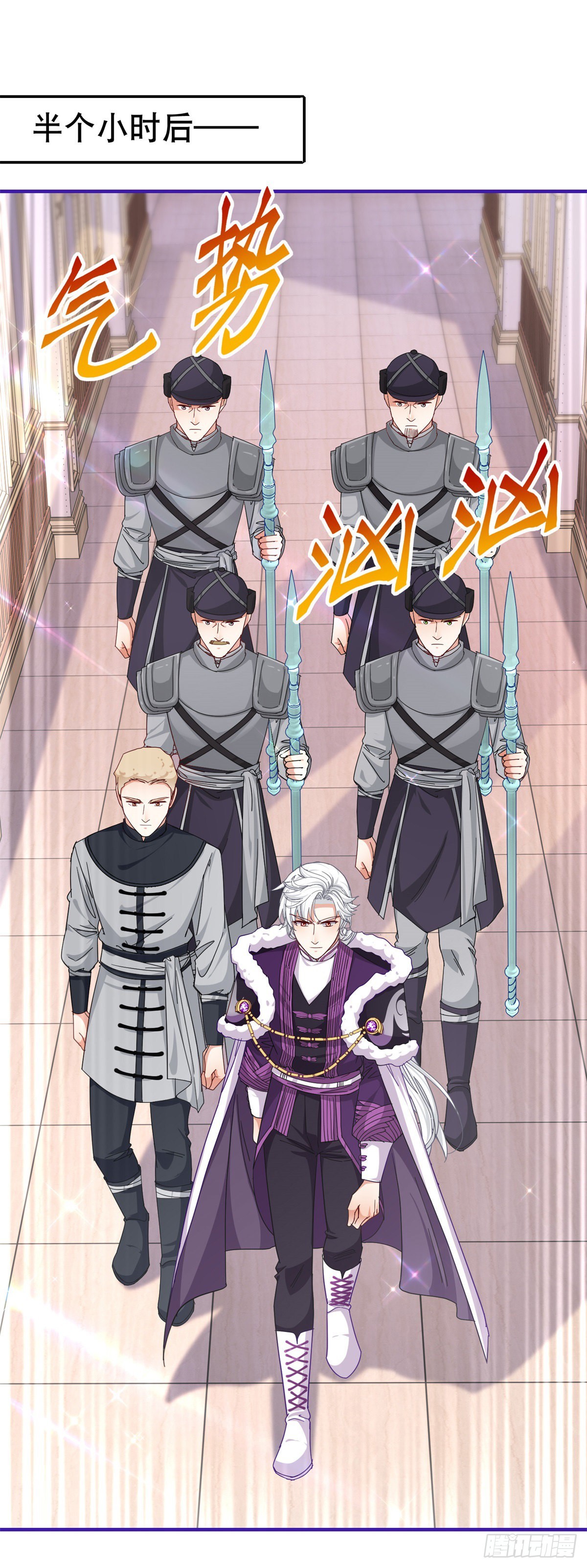 《帝国第一团宠皇女》第149话 死亡诅咒 第23页