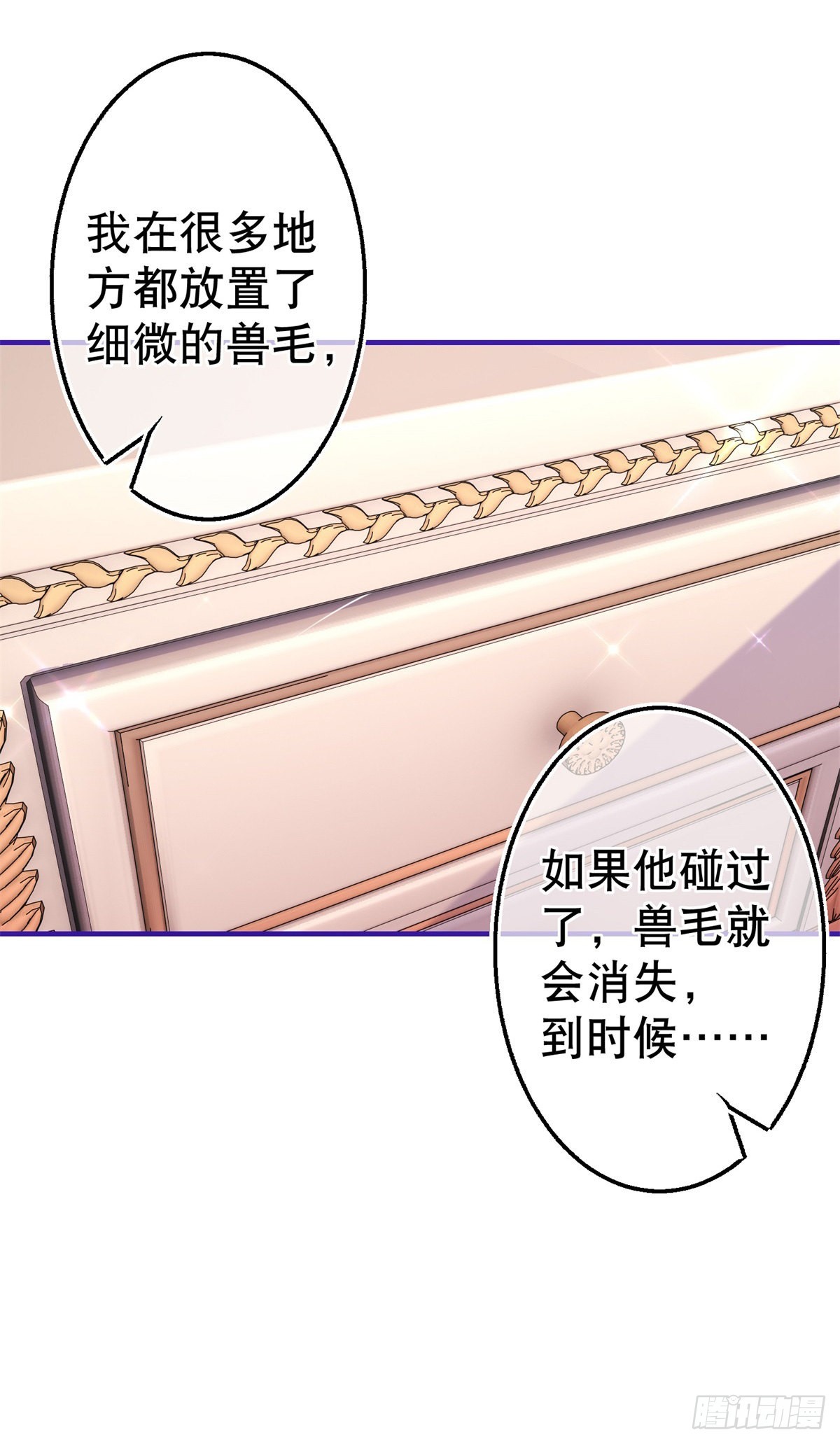 《帝国第一团宠皇女》第149话 死亡诅咒 第27页