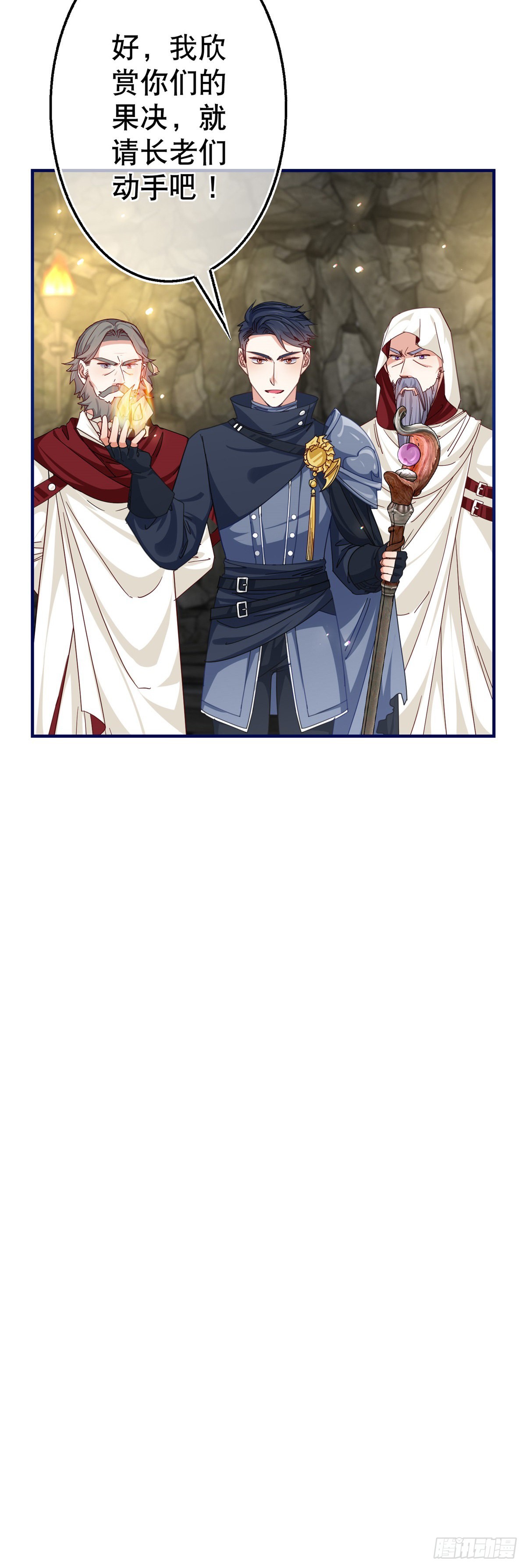 《帝国第一团宠皇女》第149话 死亡诅咒 第6页