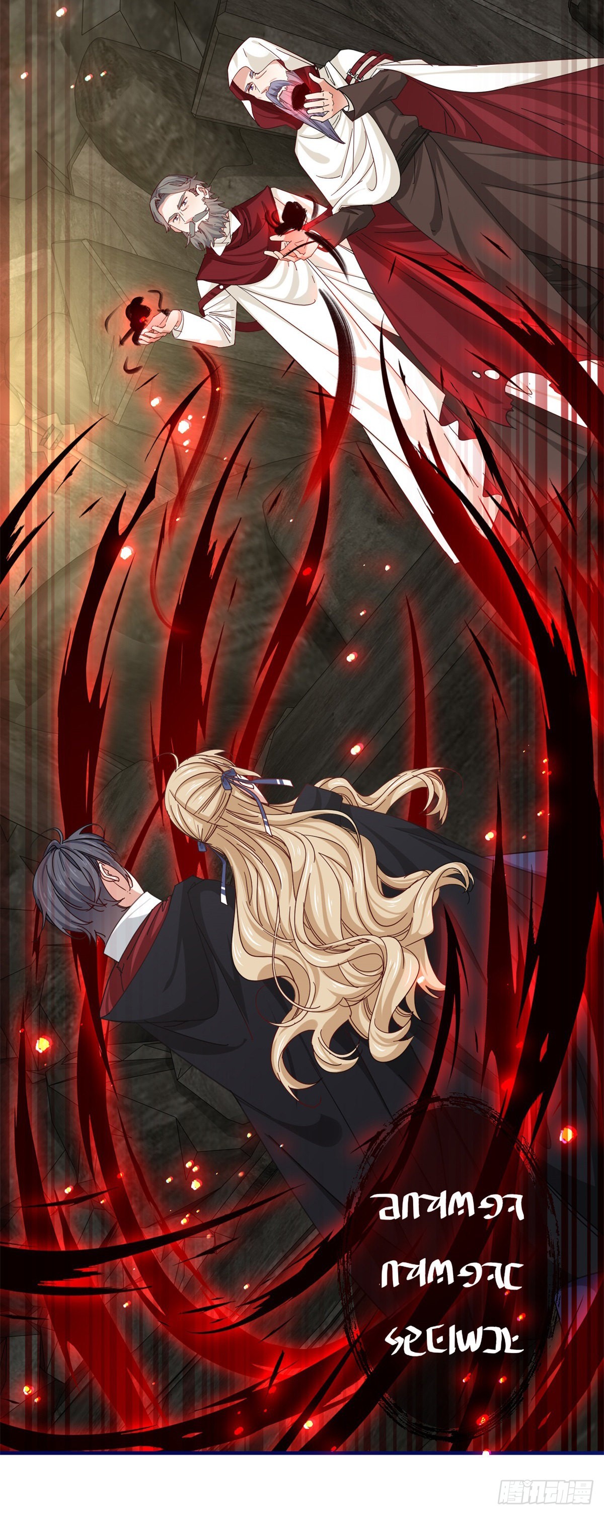 《帝国第一团宠皇女》第149话 死亡诅咒 第8页