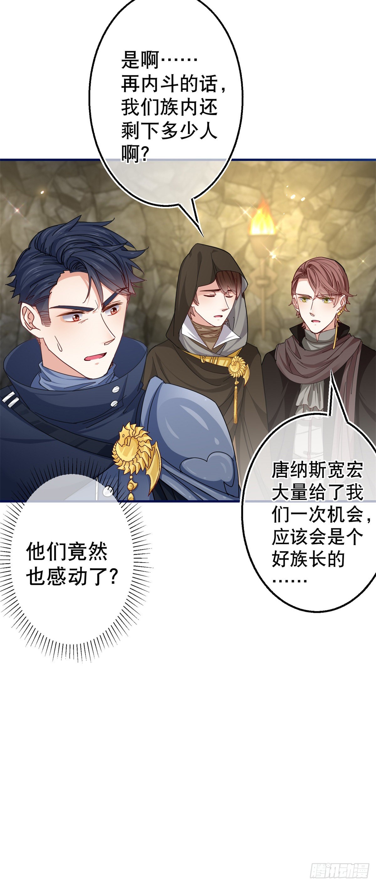 《帝国第一团宠皇女》第153话 哈尔赞恼羞成怒 第10页
