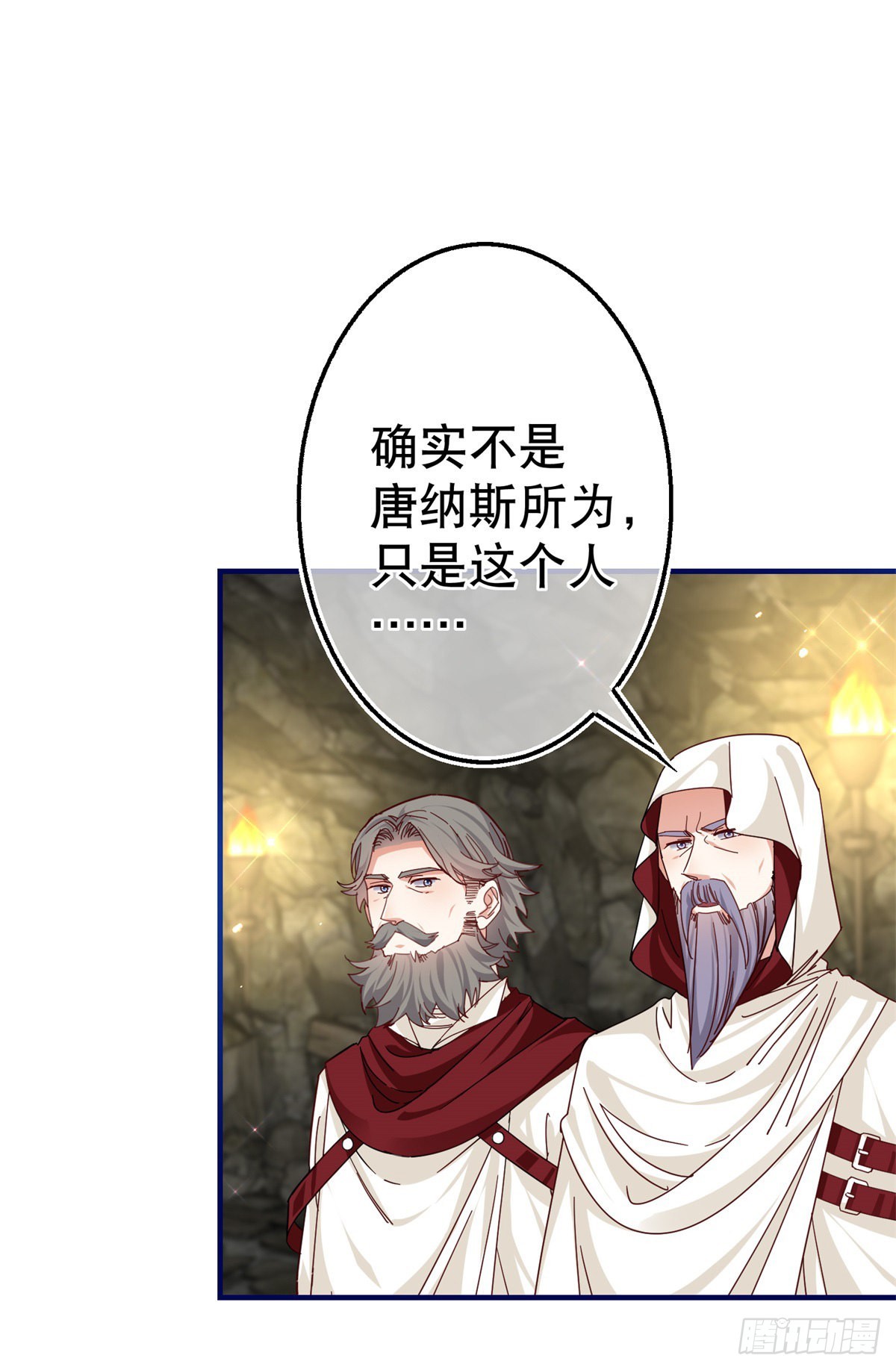 《帝国第一团宠皇女》第153话 哈尔赞恼羞成怒 第14页