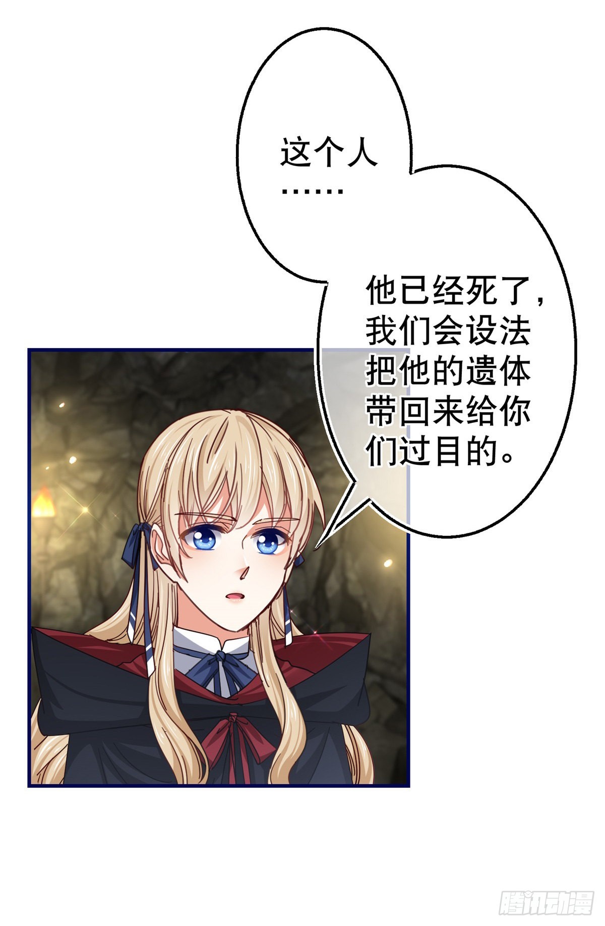 《帝国第一团宠皇女》第153话 哈尔赞恼羞成怒 第15页