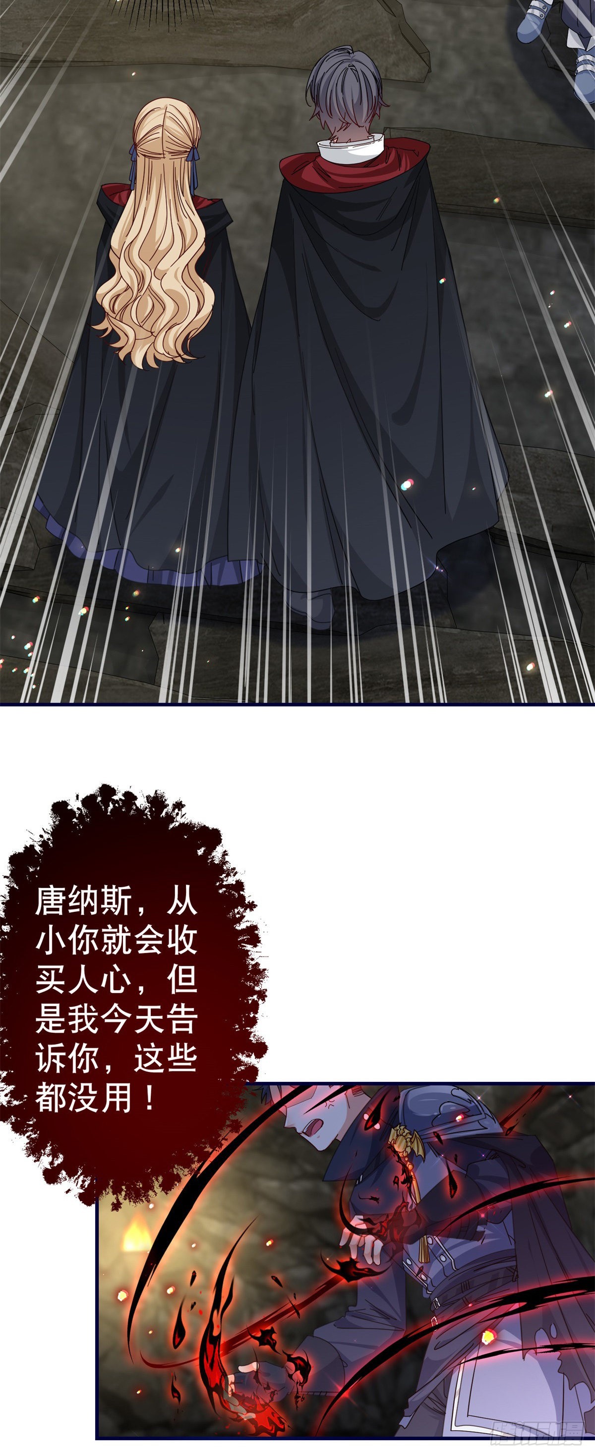《帝国第一团宠皇女》第153话 哈尔赞恼羞成怒 第18页