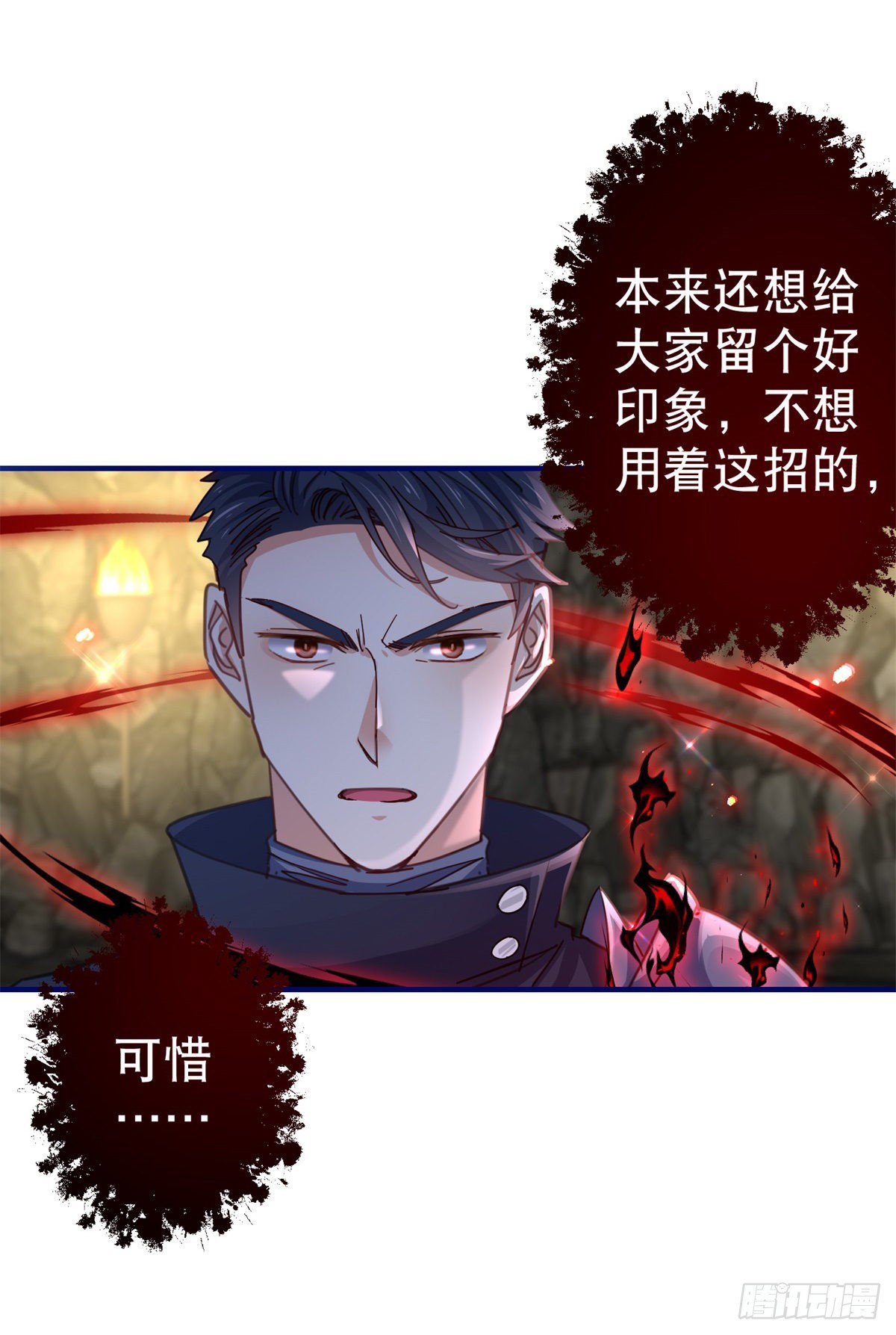 《帝国第一团宠皇女》第153话 哈尔赞恼羞成怒 第21页