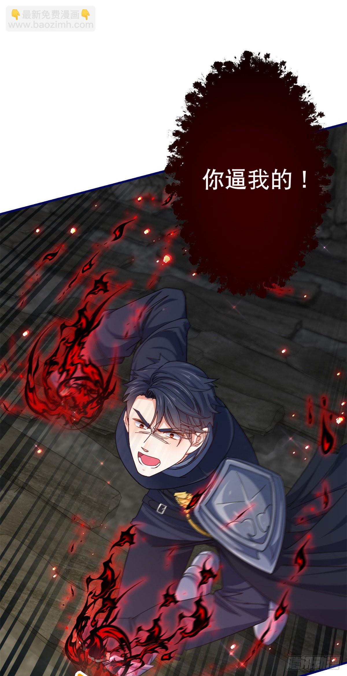 《帝国第一团宠皇女》第153话 哈尔赞恼羞成怒 第22页