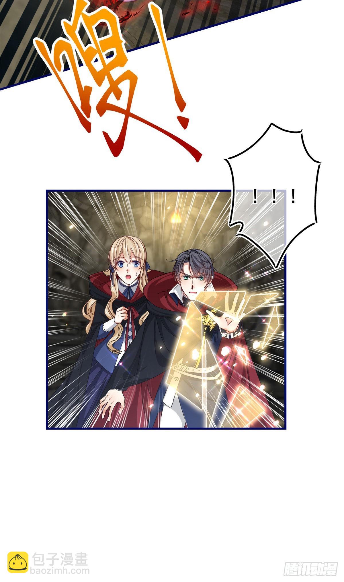 《帝国第一团宠皇女》第153话 哈尔赞恼羞成怒 第23页