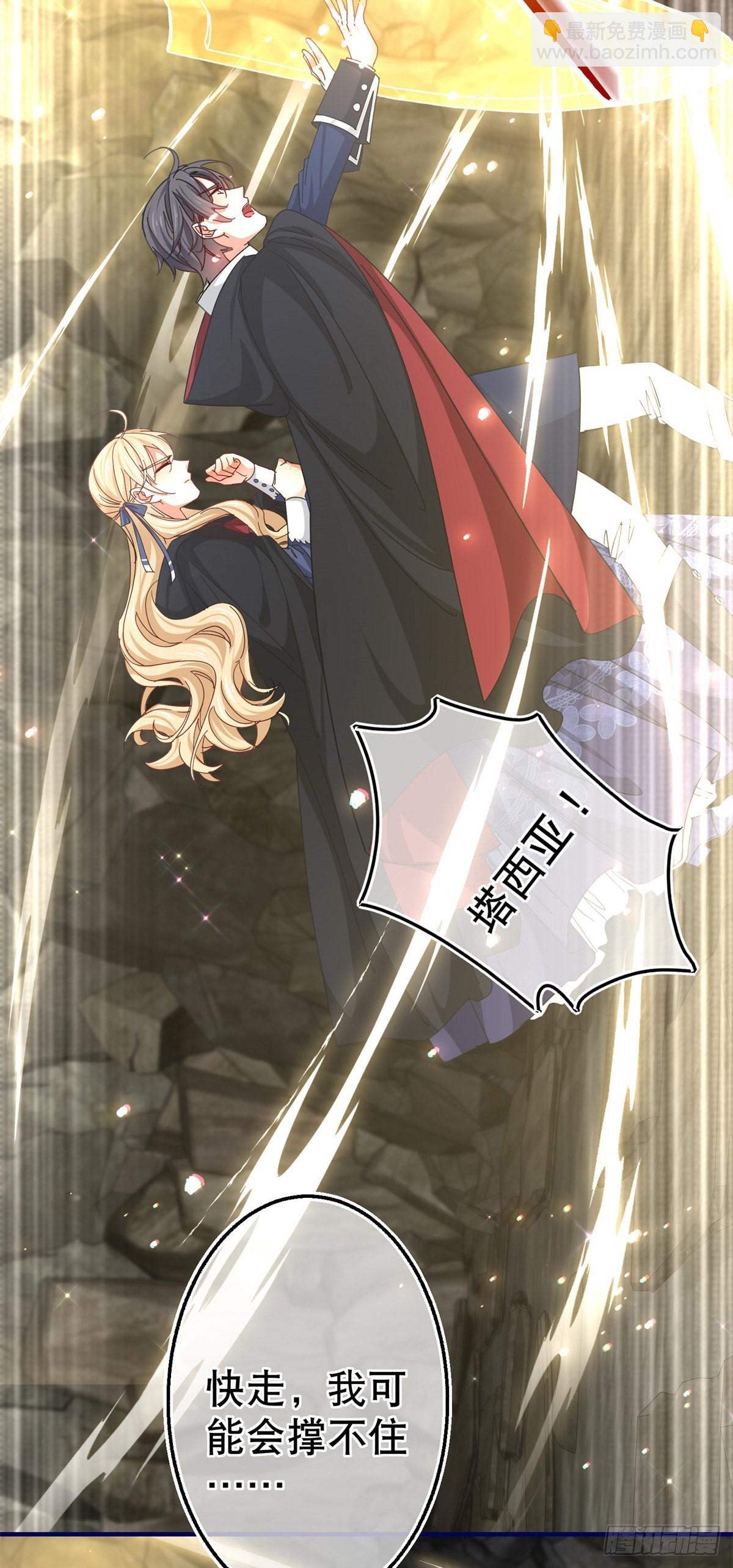 《帝国第一团宠皇女》第153话 哈尔赞恼羞成怒 第25页