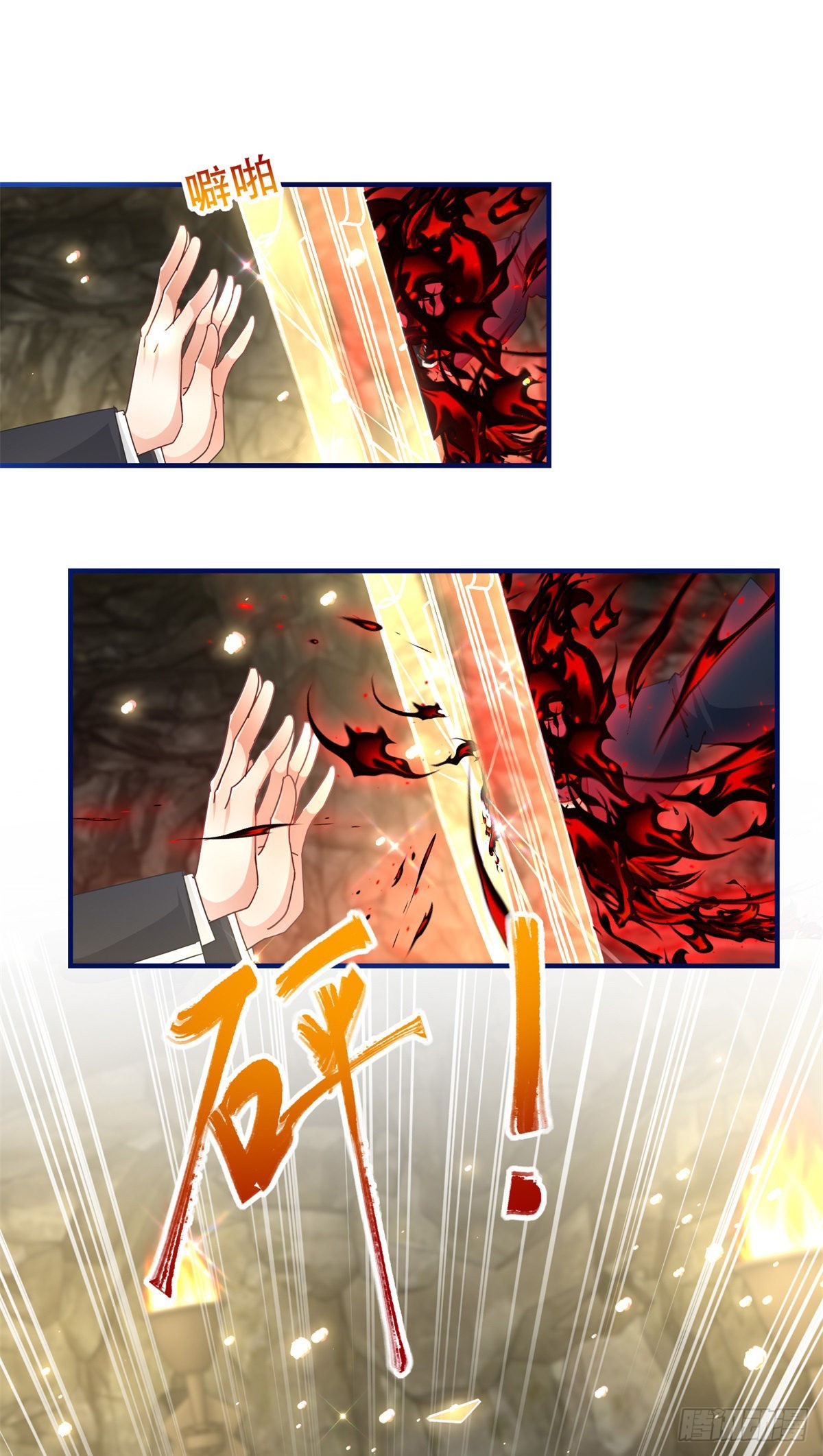《帝国第一团宠皇女》第153话 哈尔赞恼羞成怒 第27页