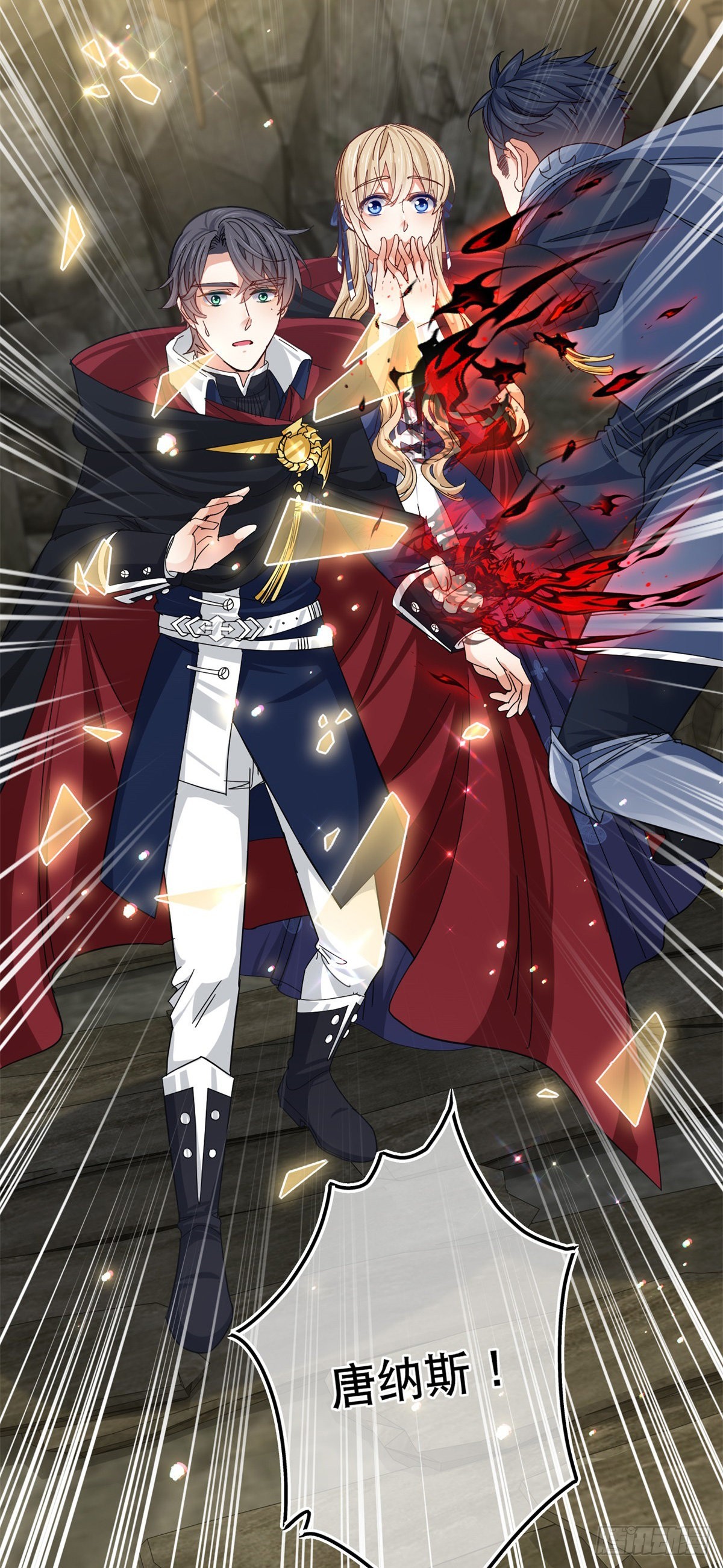 《帝国第一团宠皇女》第153话 哈尔赞恼羞成怒 第28页