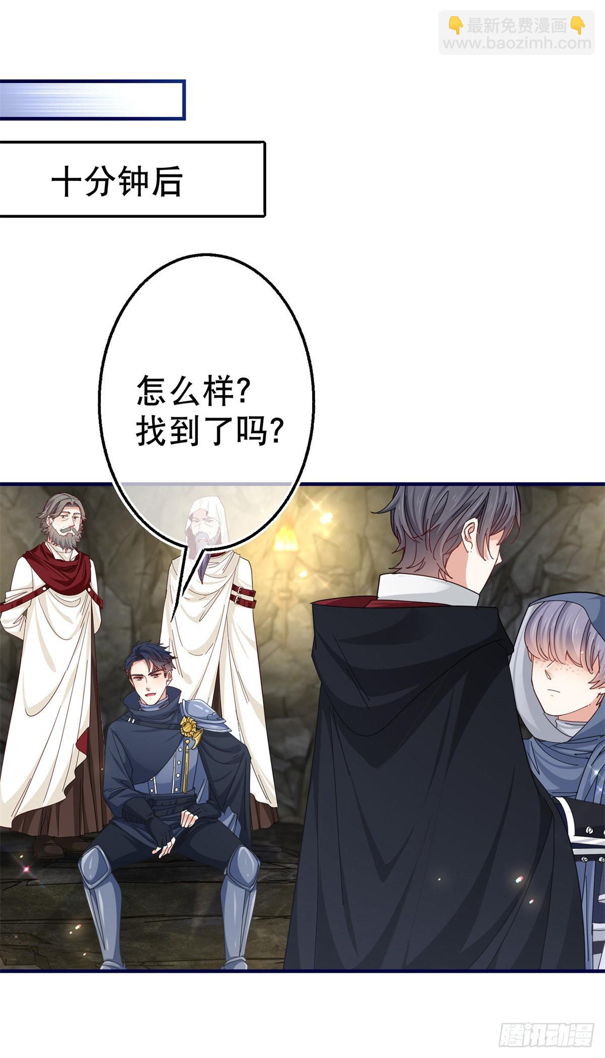 《帝国第一团宠皇女》第152话 重要的证据交给你 第21页