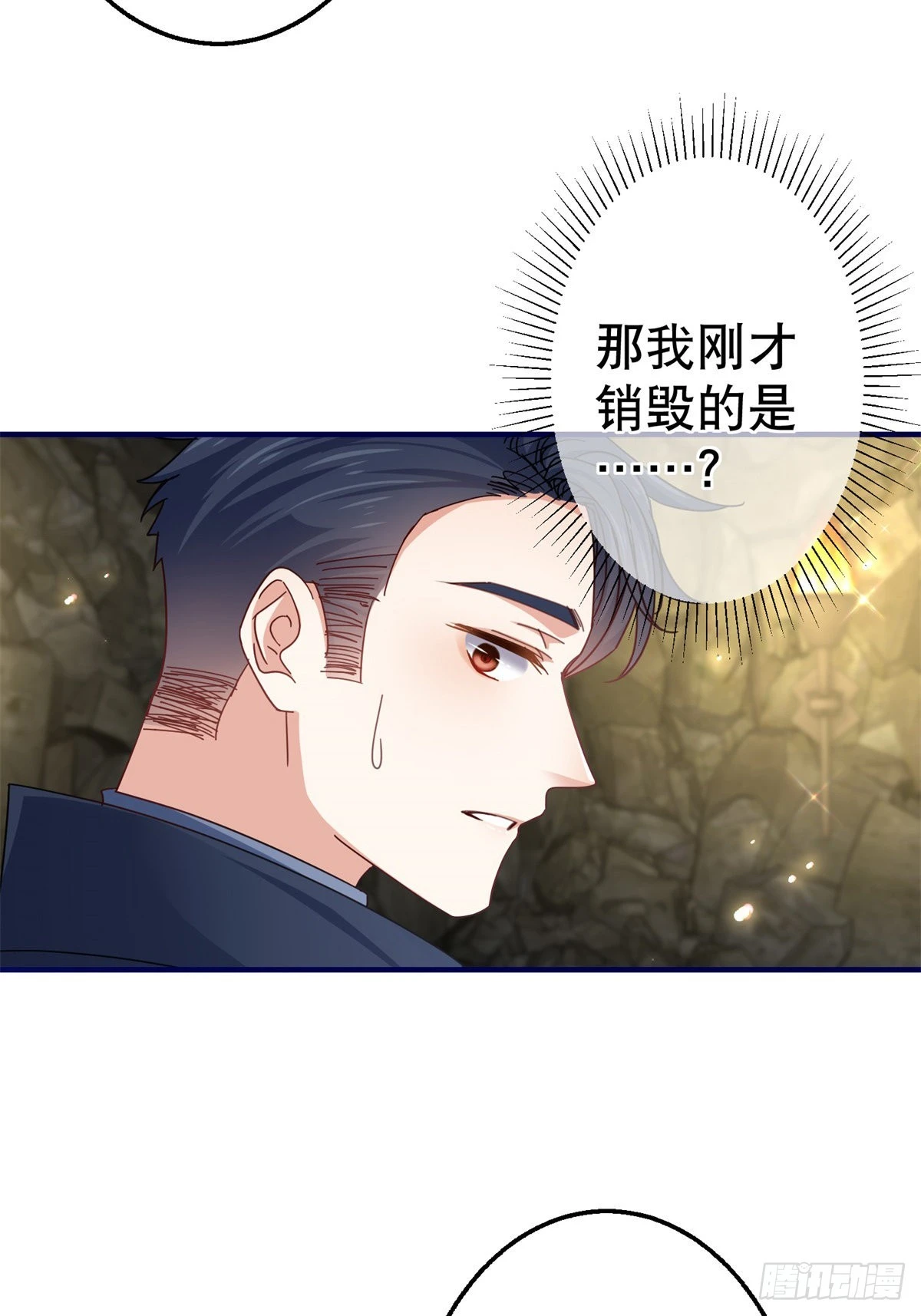 《帝国第一团宠皇女》第152话 重要的证据交给你 第28页