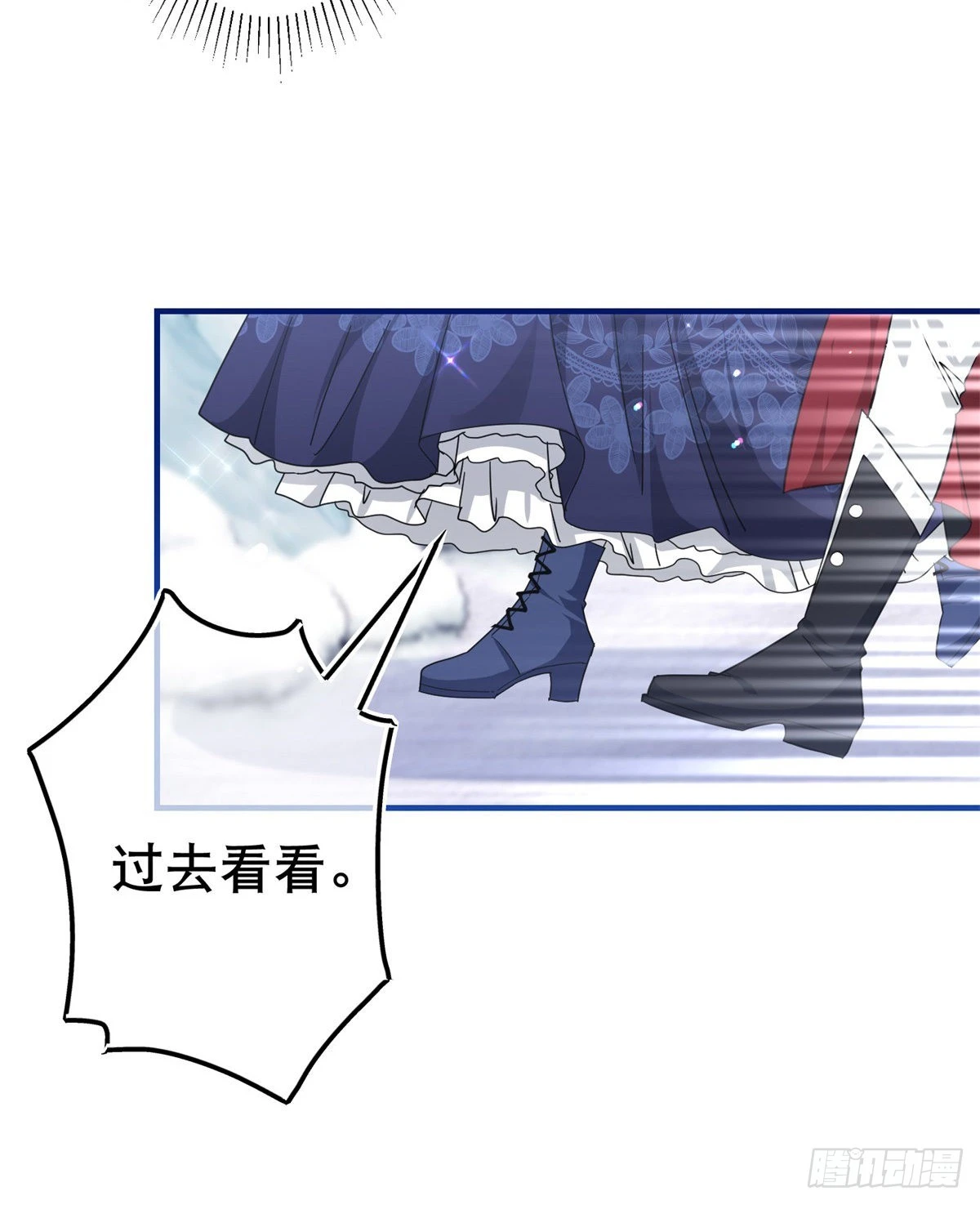 《帝国第一团宠皇女》第152话 重要的证据交给你 第4页