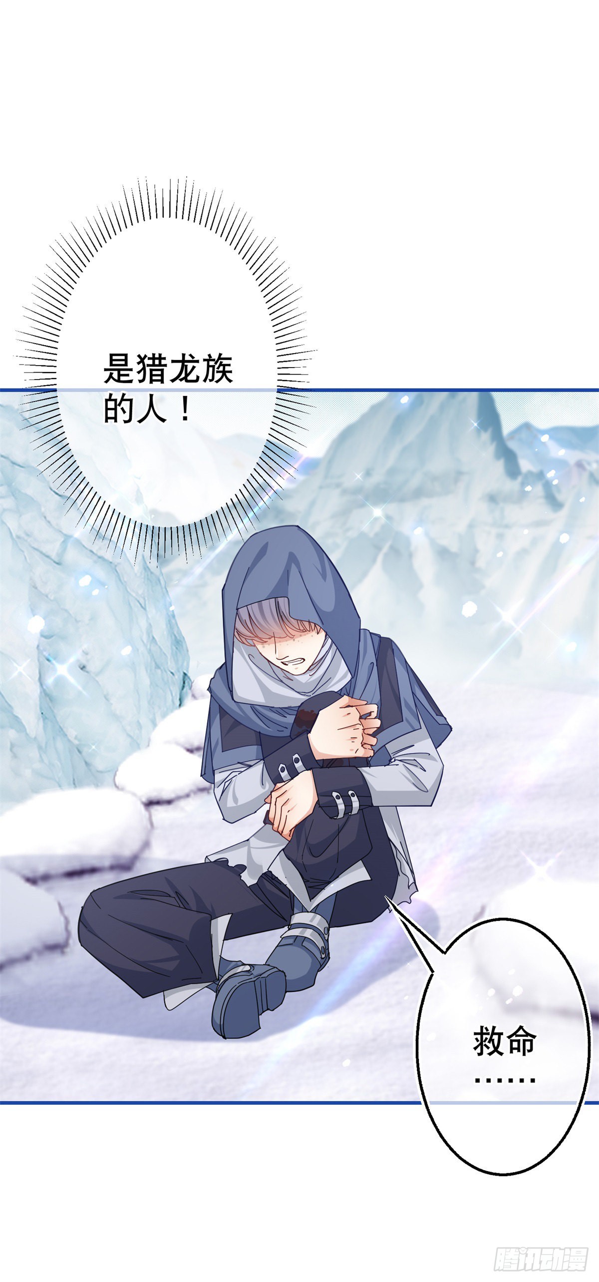 《帝国第一团宠皇女》第152话 重要的证据交给你 第5页