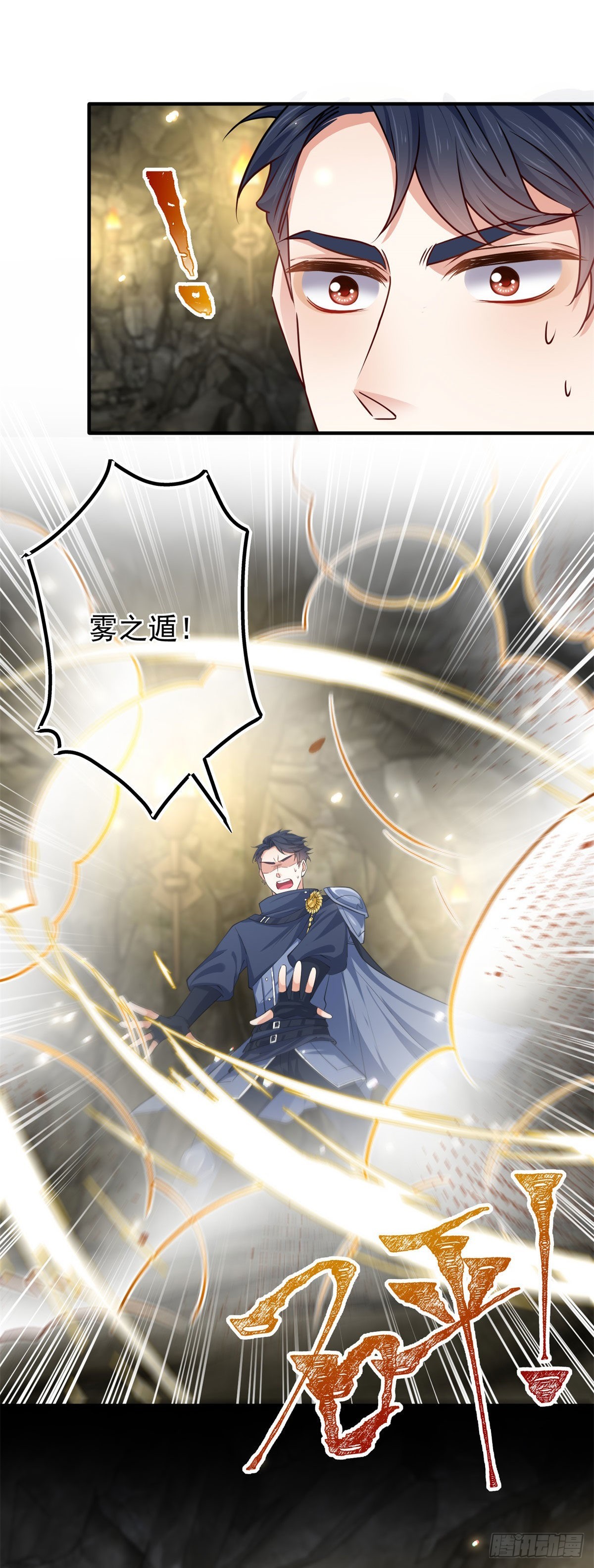 《帝国第一团宠皇女》第154话 不要离开 第15页