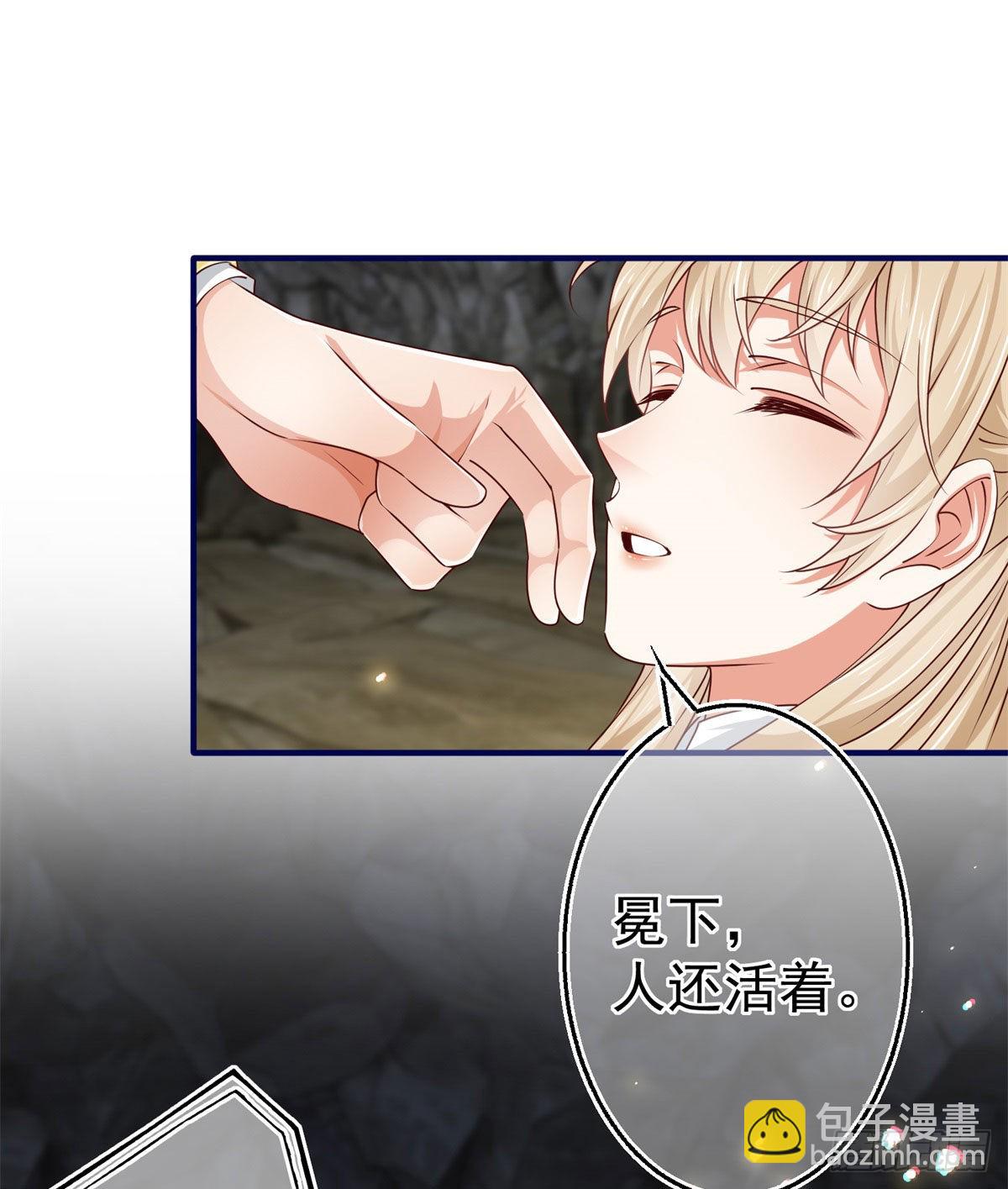 《帝国第一团宠皇女》第154话 不要离开 第17页