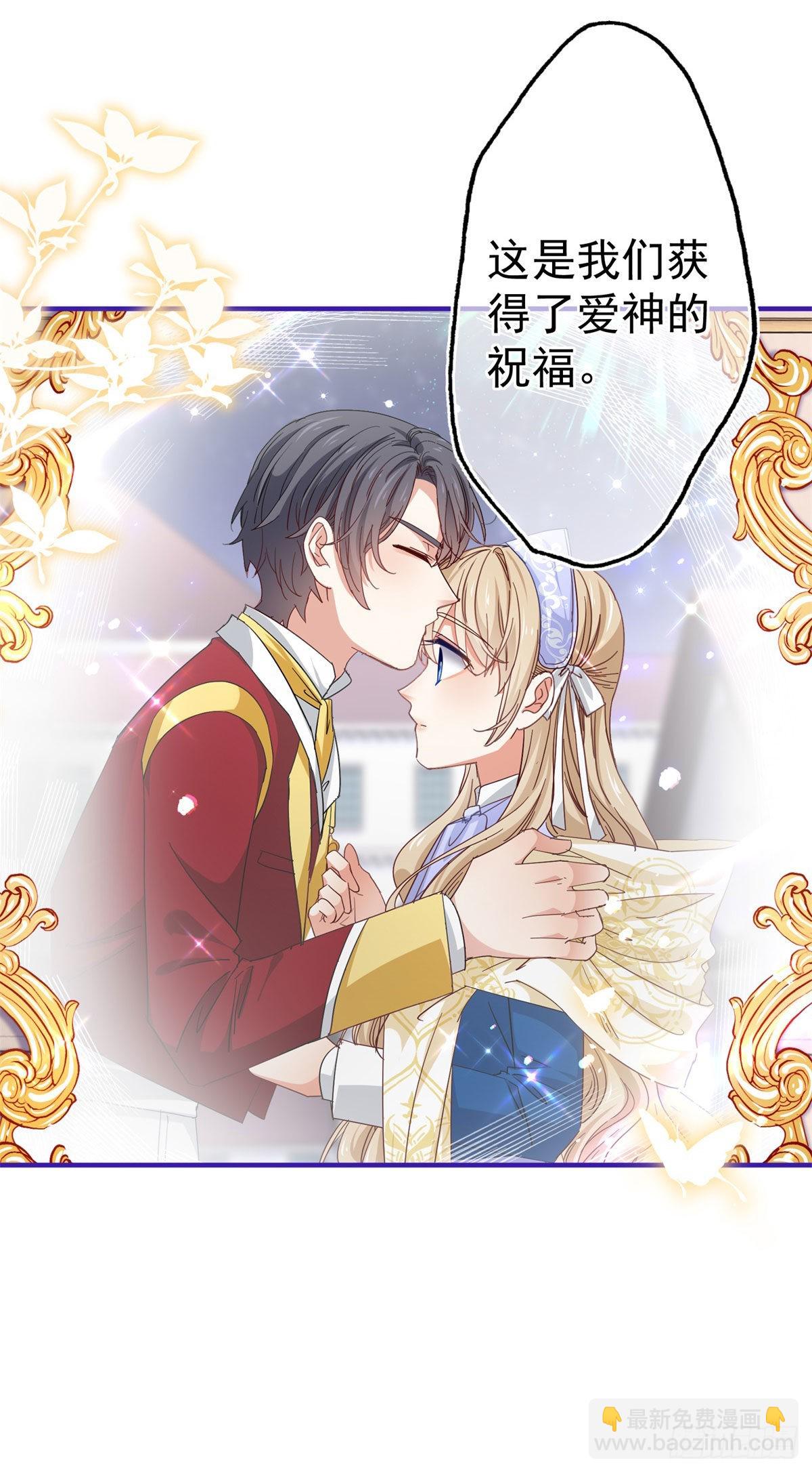 《帝国第一团宠皇女》第154话 不要离开 第22页
