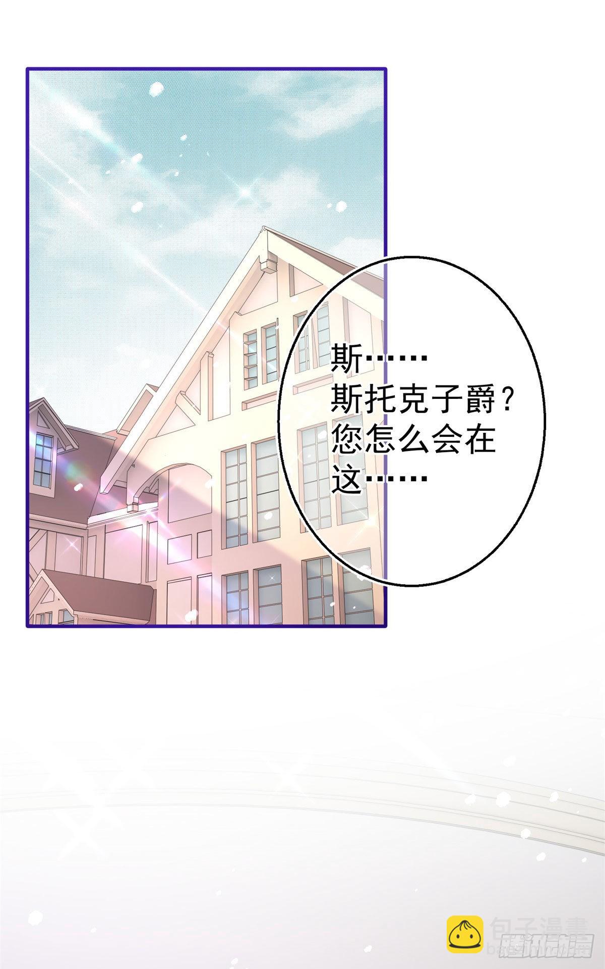《帝国第一团宠皇女》第154话 不要离开 第30页