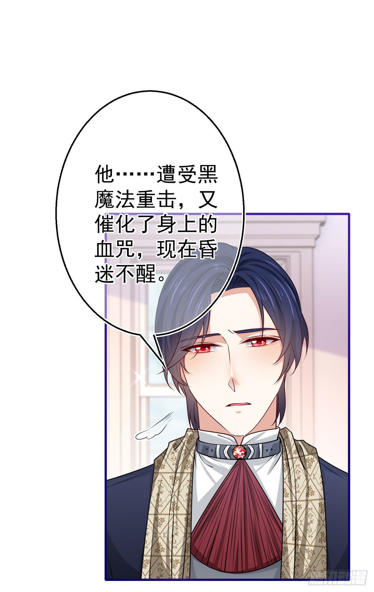 《帝国第一团宠皇女》第154话 不要离开 第32页