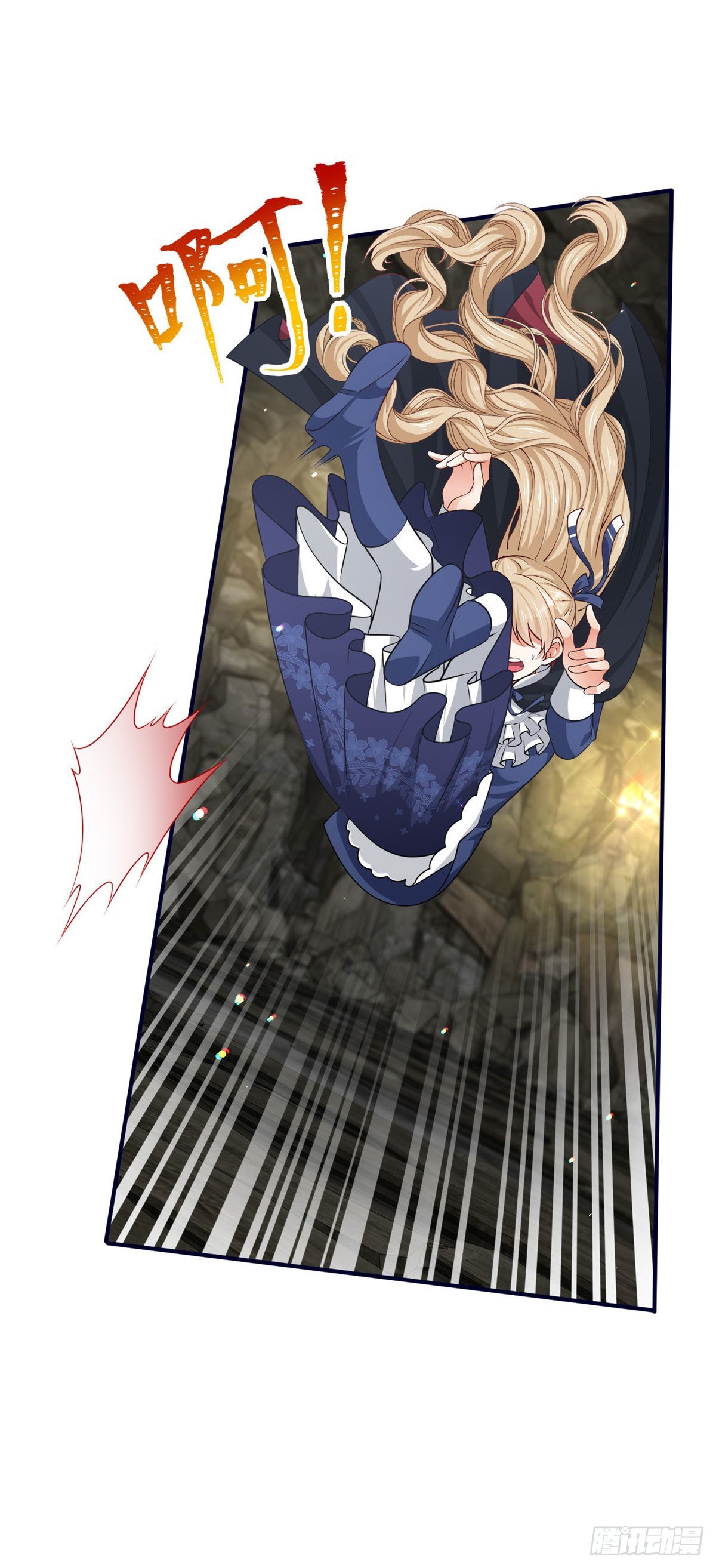 《帝国第一团宠皇女》第154话 不要离开 第6页
