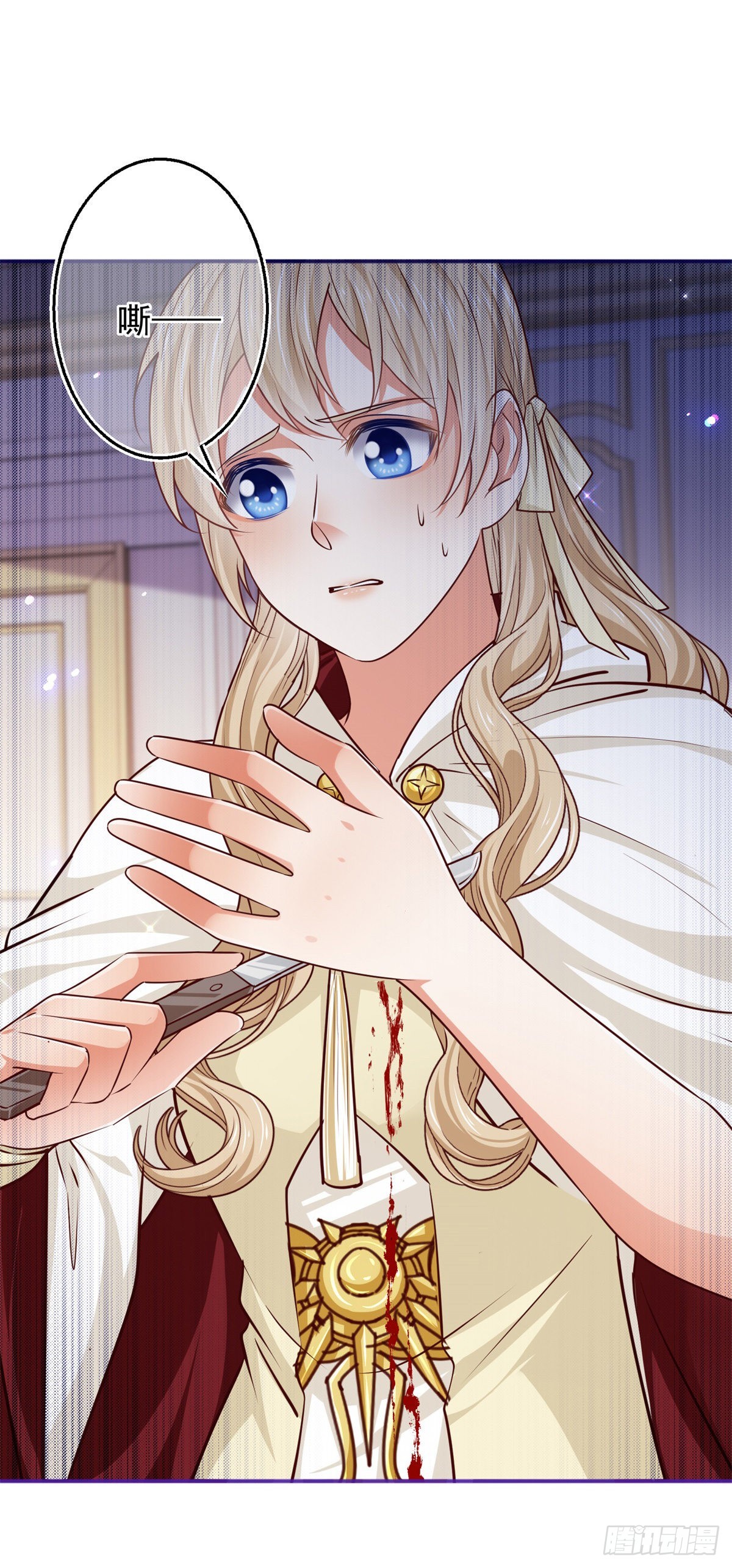 《帝国第一团宠皇女》第158话 假装洗白白 第16页