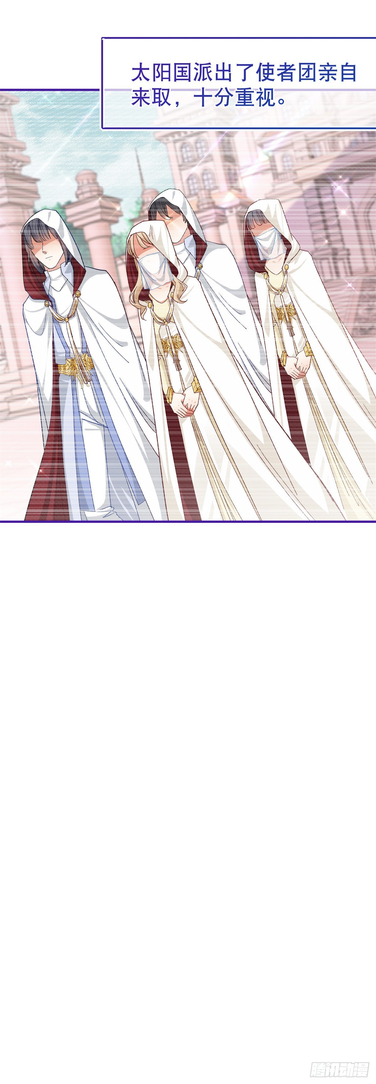 《帝国第一团宠皇女》第157话 混入其中 第23页