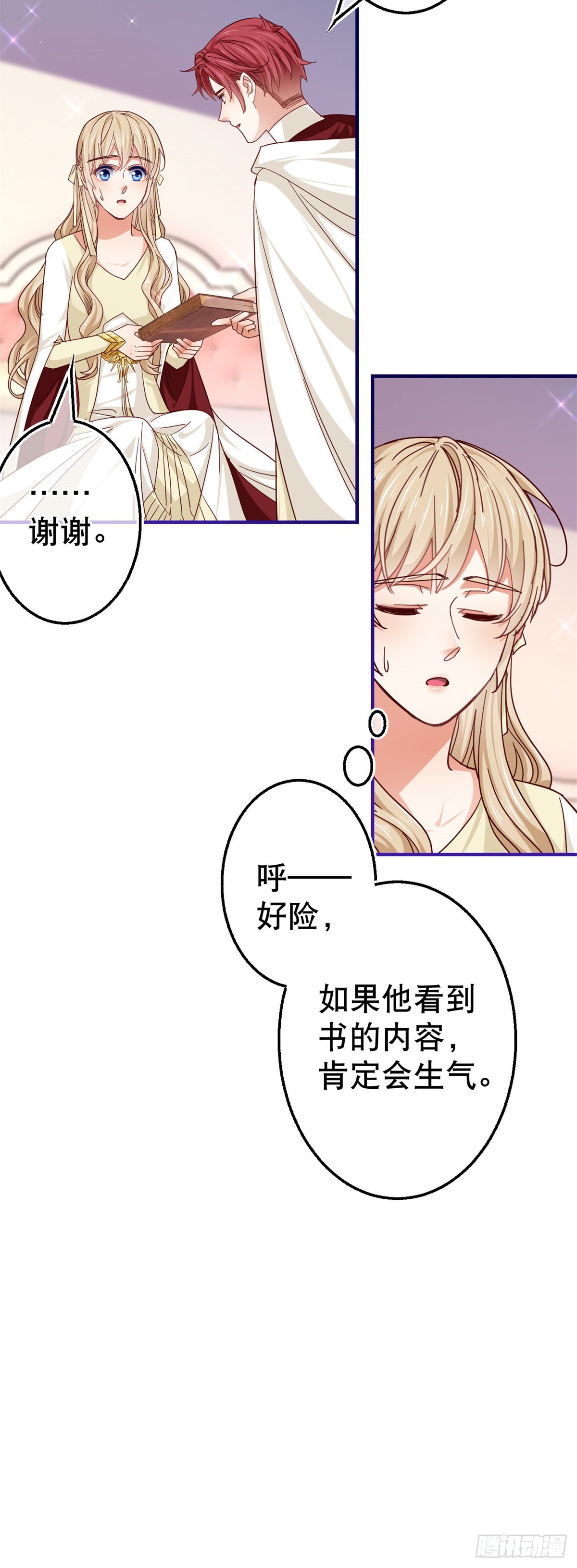 《帝国第一团宠皇女》第159话 奥斯顿被罚 第10页