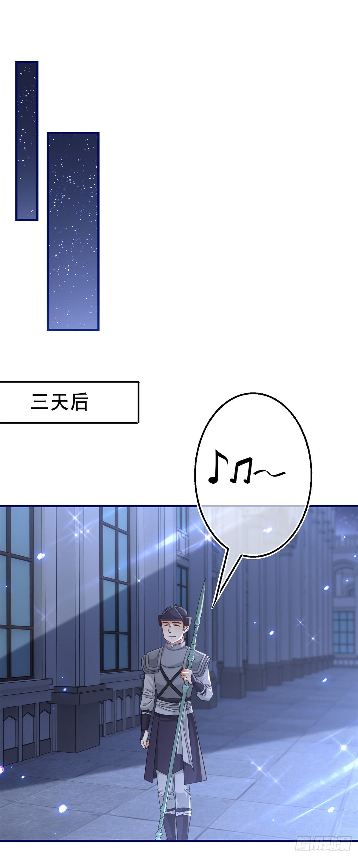 《帝国第一团宠皇女》第159话 奥斯顿被罚 第14页