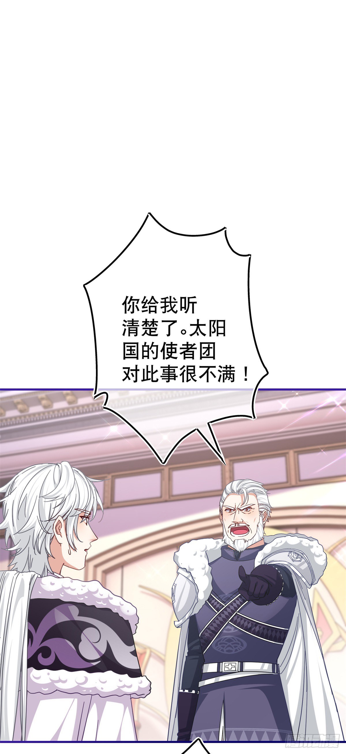 《帝国第一团宠皇女》第159话 奥斯顿被罚 第27页