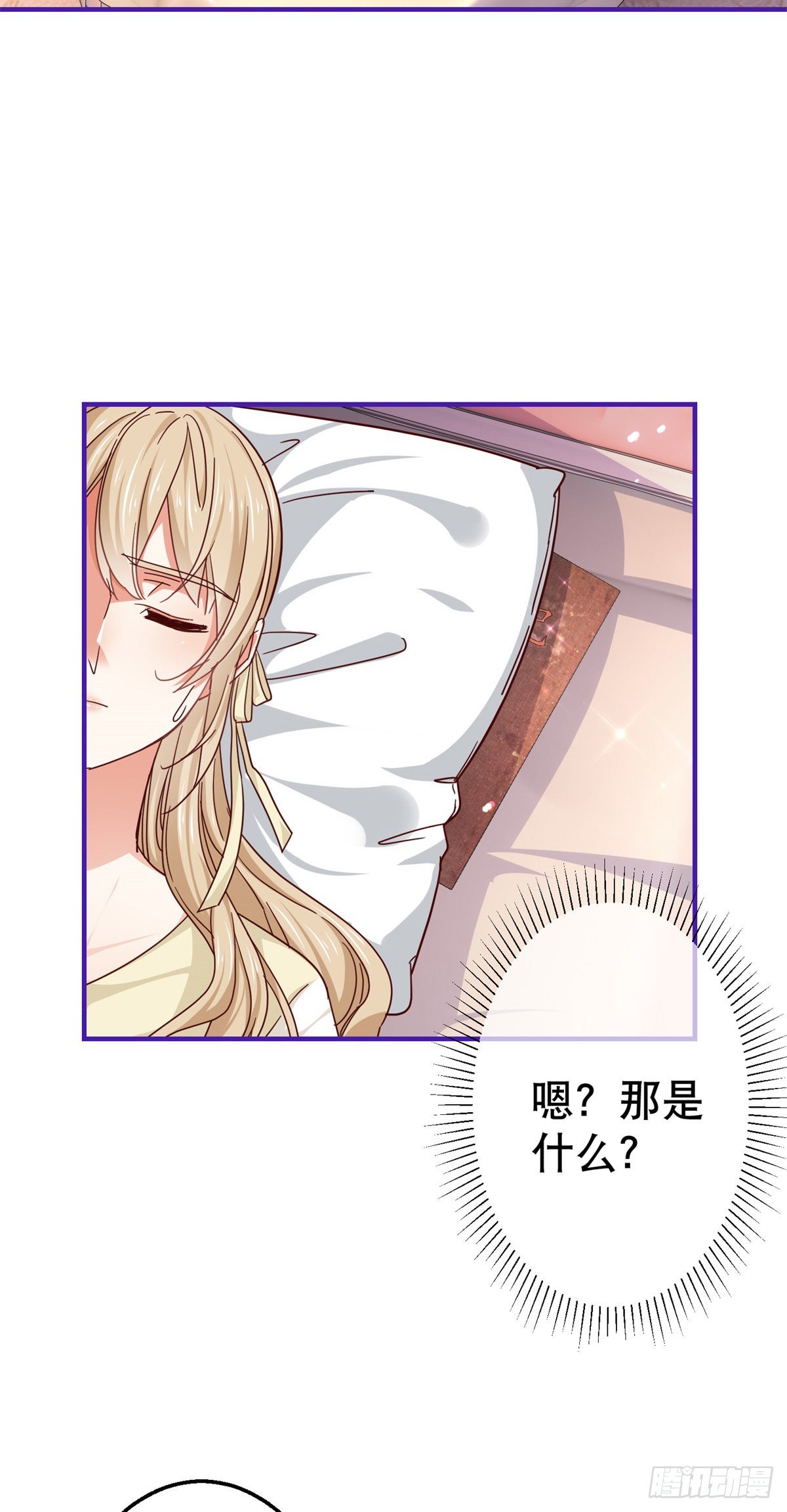 《帝国第一团宠皇女》第159话 奥斯顿被罚 第3页
