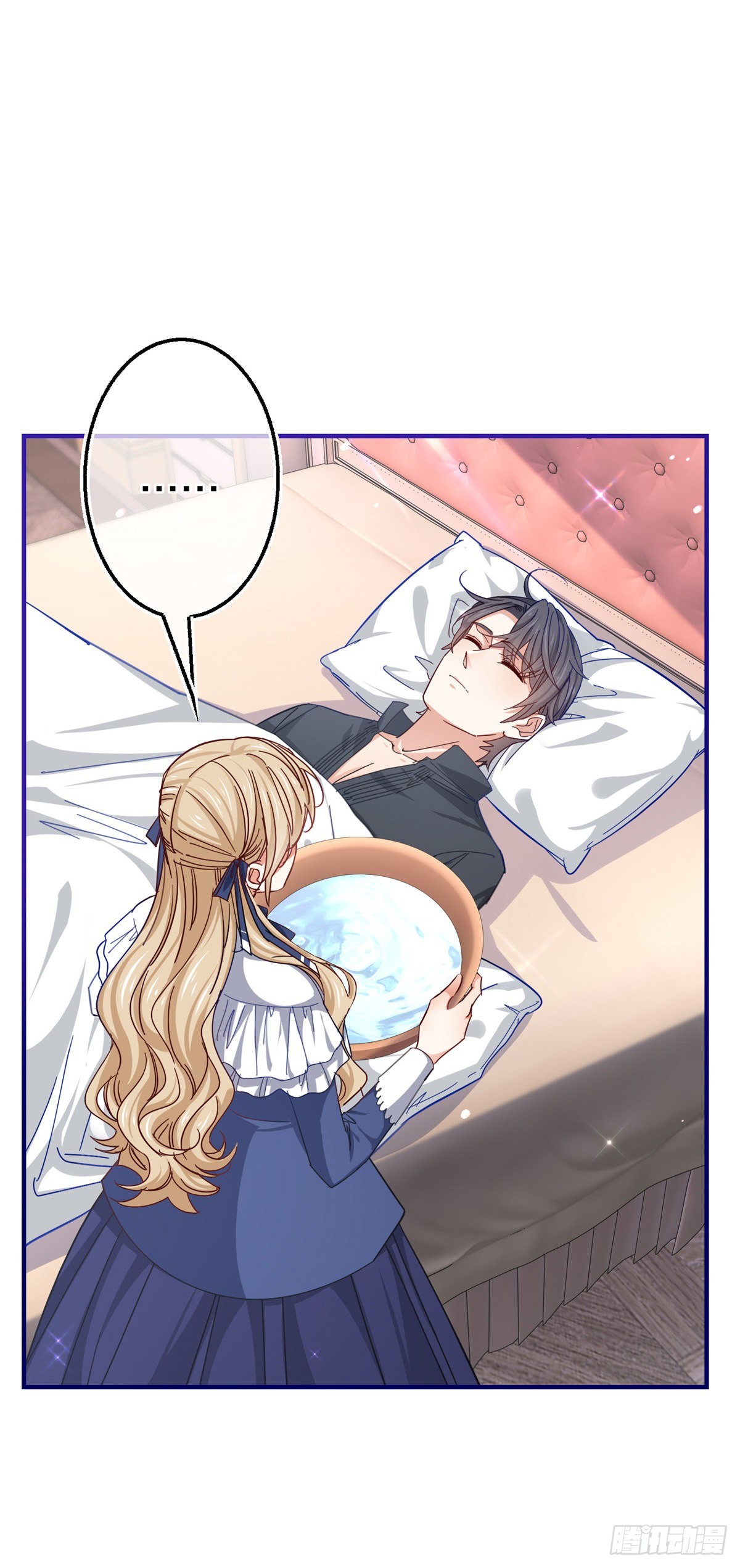 《帝国第一团宠皇女》第156话 听着你的心跳入睡 第15页