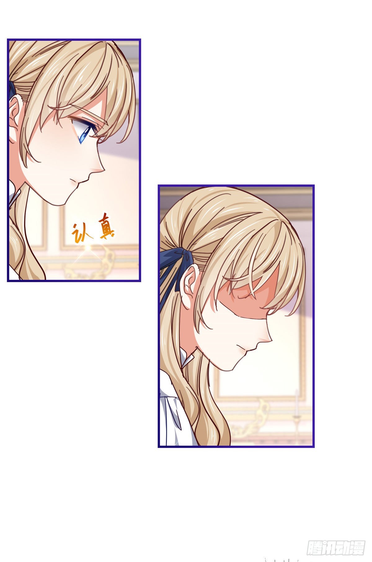 《帝国第一团宠皇女》第156话 听着你的心跳入睡 第18页