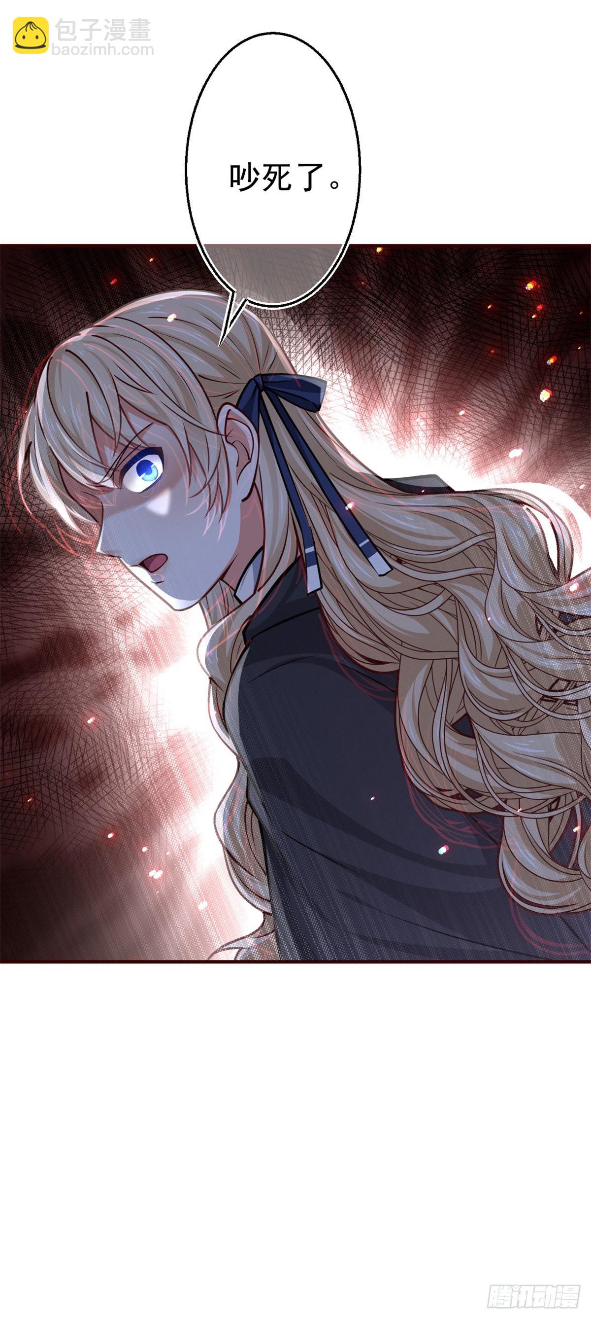 《帝国第一团宠皇女》第161话 主动被抓 第4页