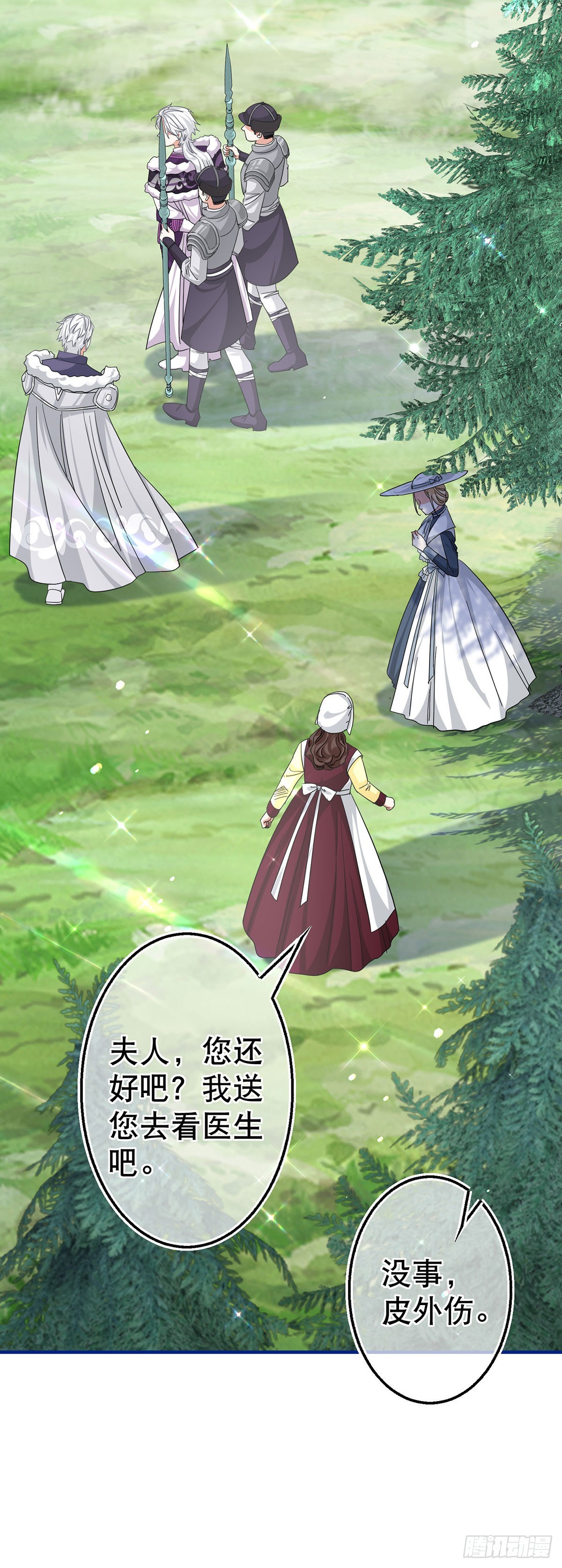 《帝国第一团宠皇女》第163话 我不后悔 第16页