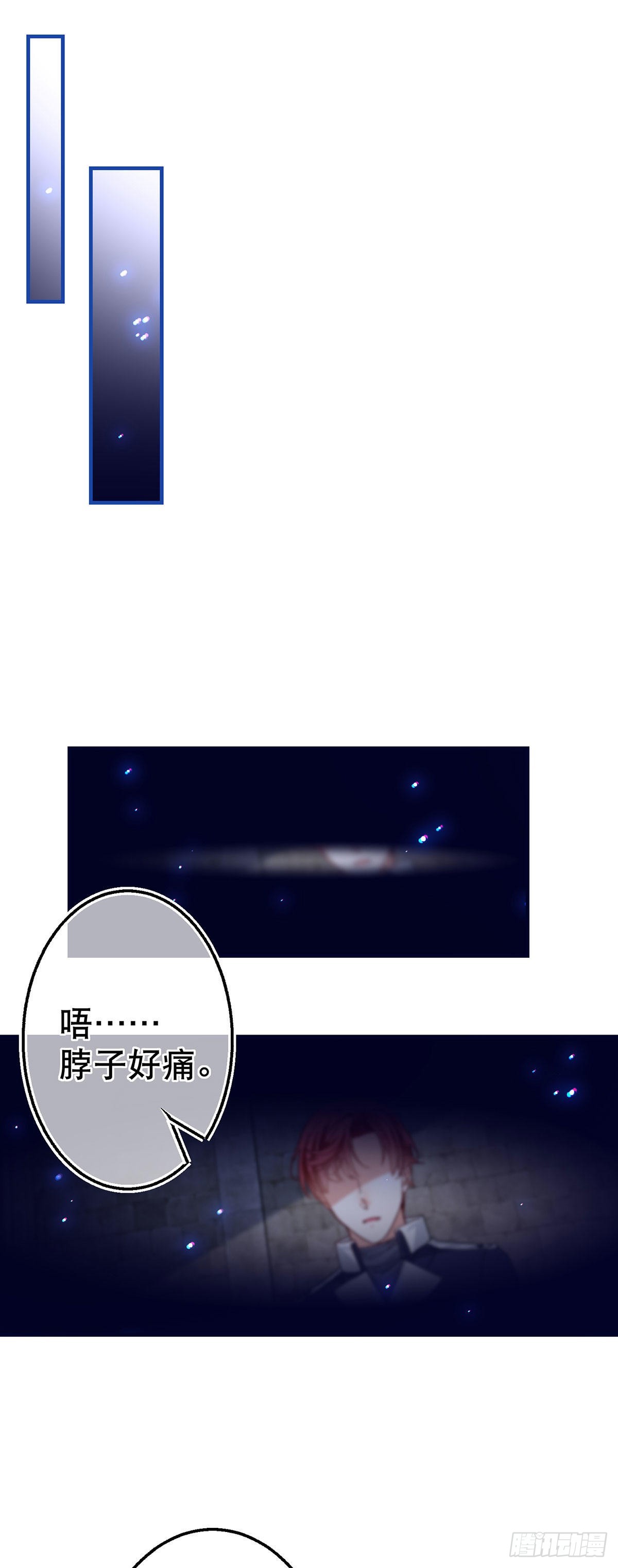 《帝国第一团宠皇女》第163话 我不后悔 第20页