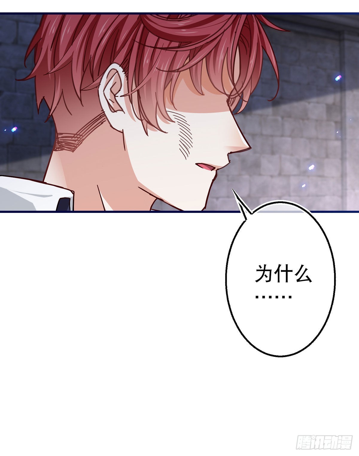 《帝国第一团宠皇女》第163话 我不后悔 第26页