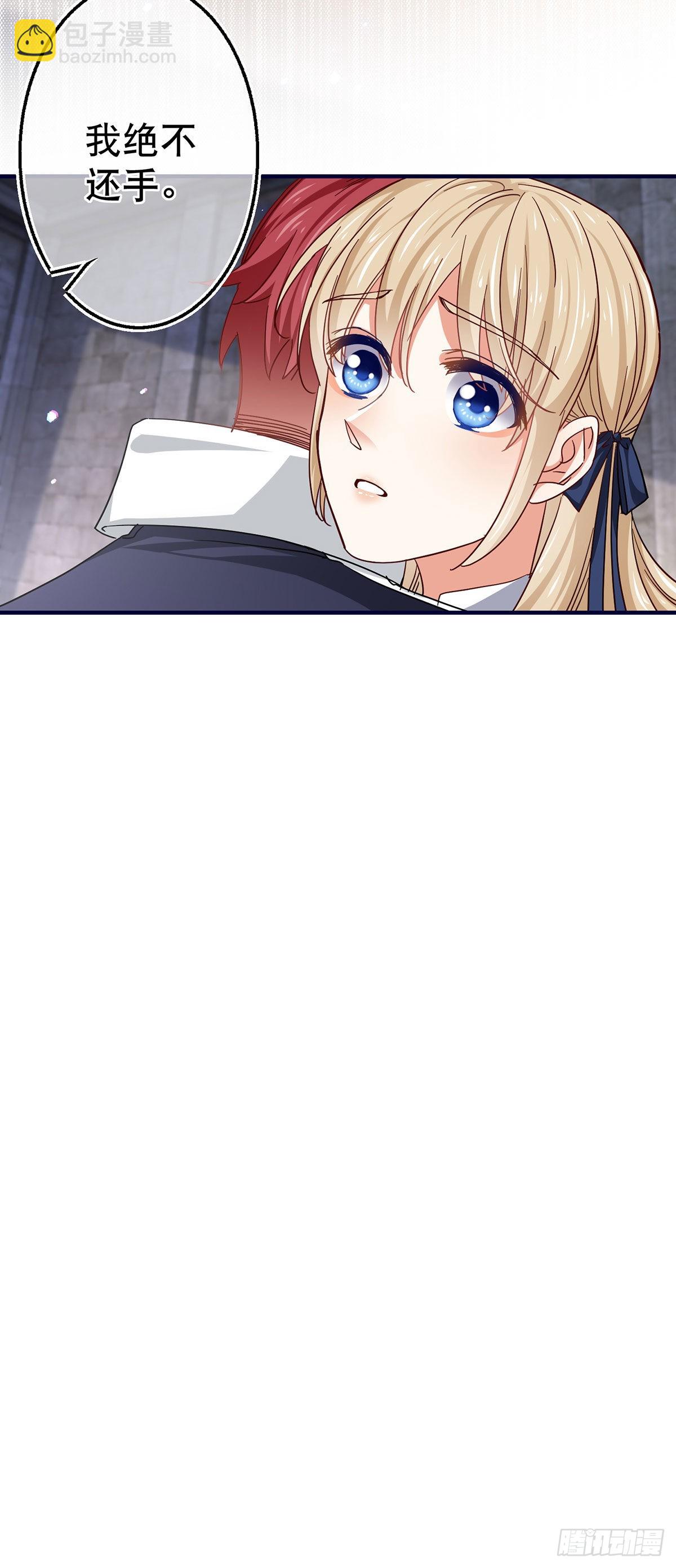 《帝国第一团宠皇女》第163话 我不后悔 第32页