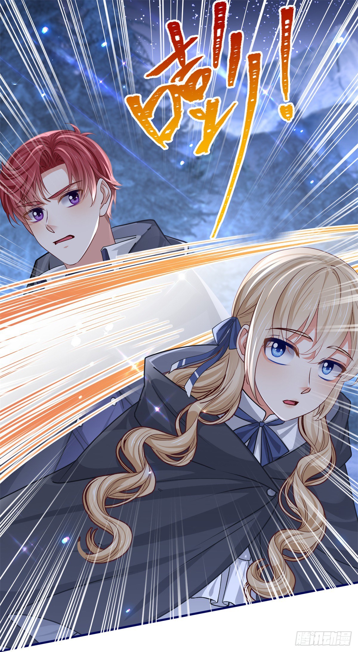 《帝国第一团宠皇女》第160话 误伤友军 第20页
