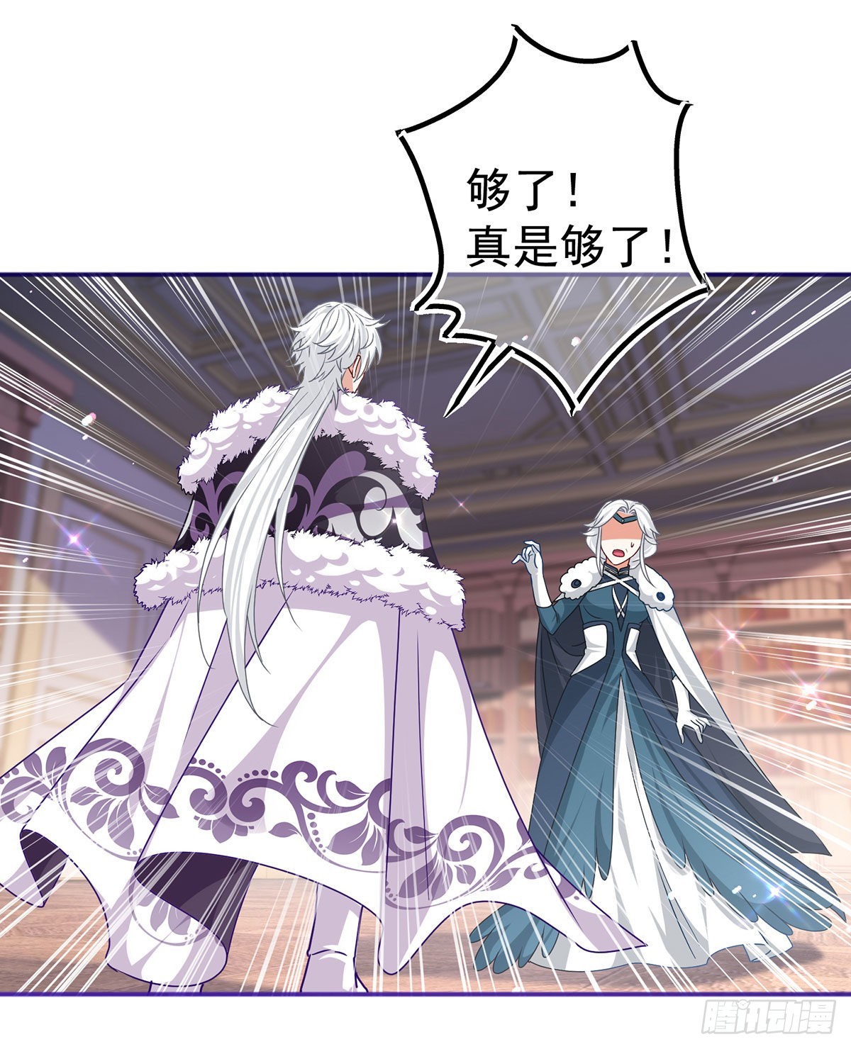 《帝国第一团宠皇女》第165话 早就疯了 第21页