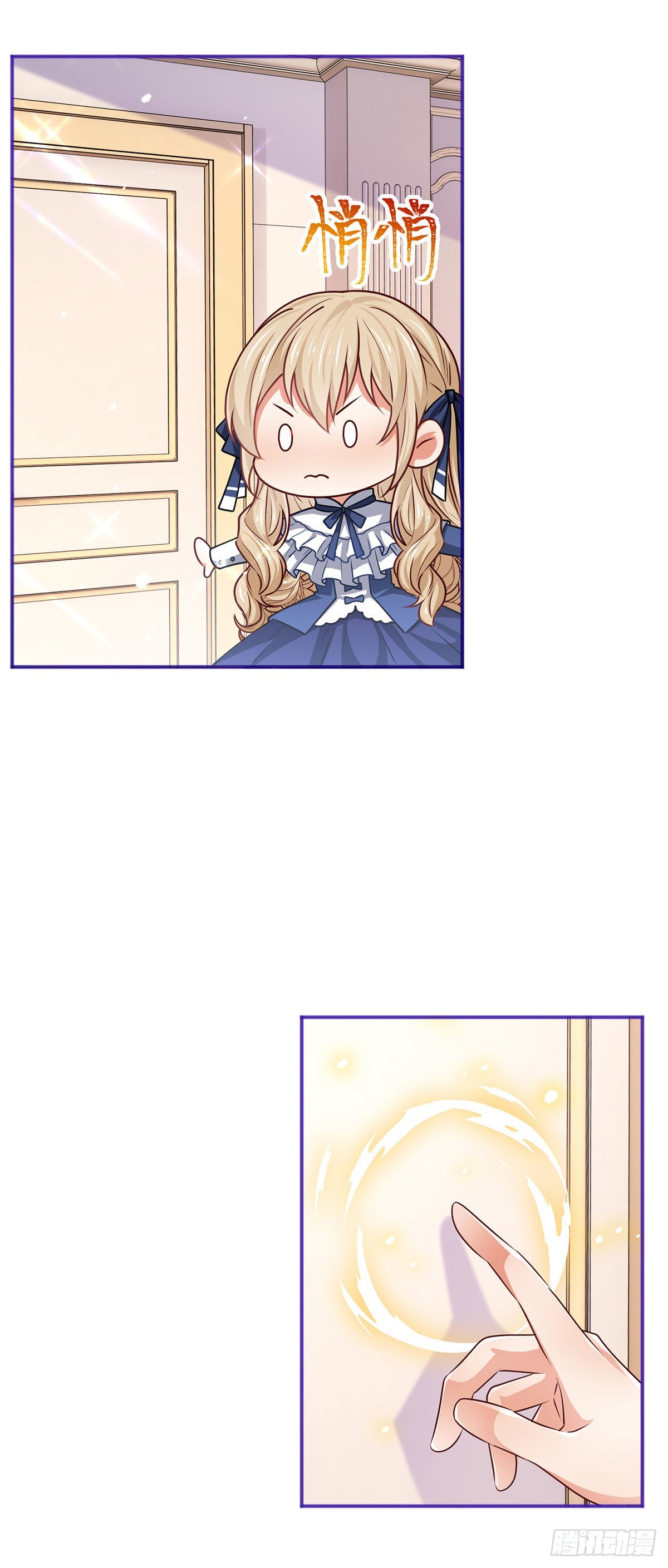 《帝国第一团宠皇女》第165话 早就疯了 第9页
