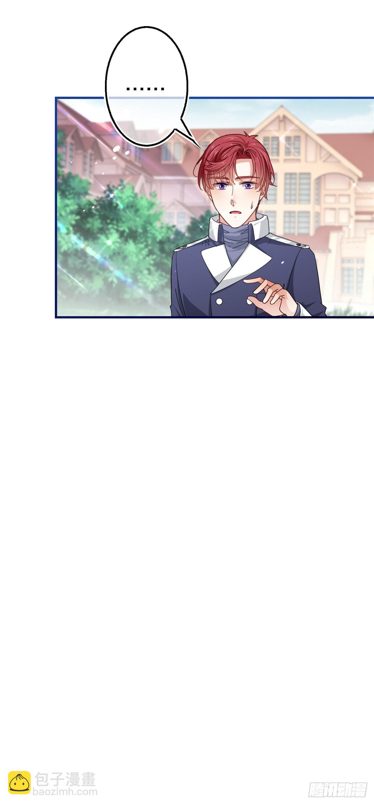 《帝国第一团宠皇女》第167话 不需要隐瞒 第14页
