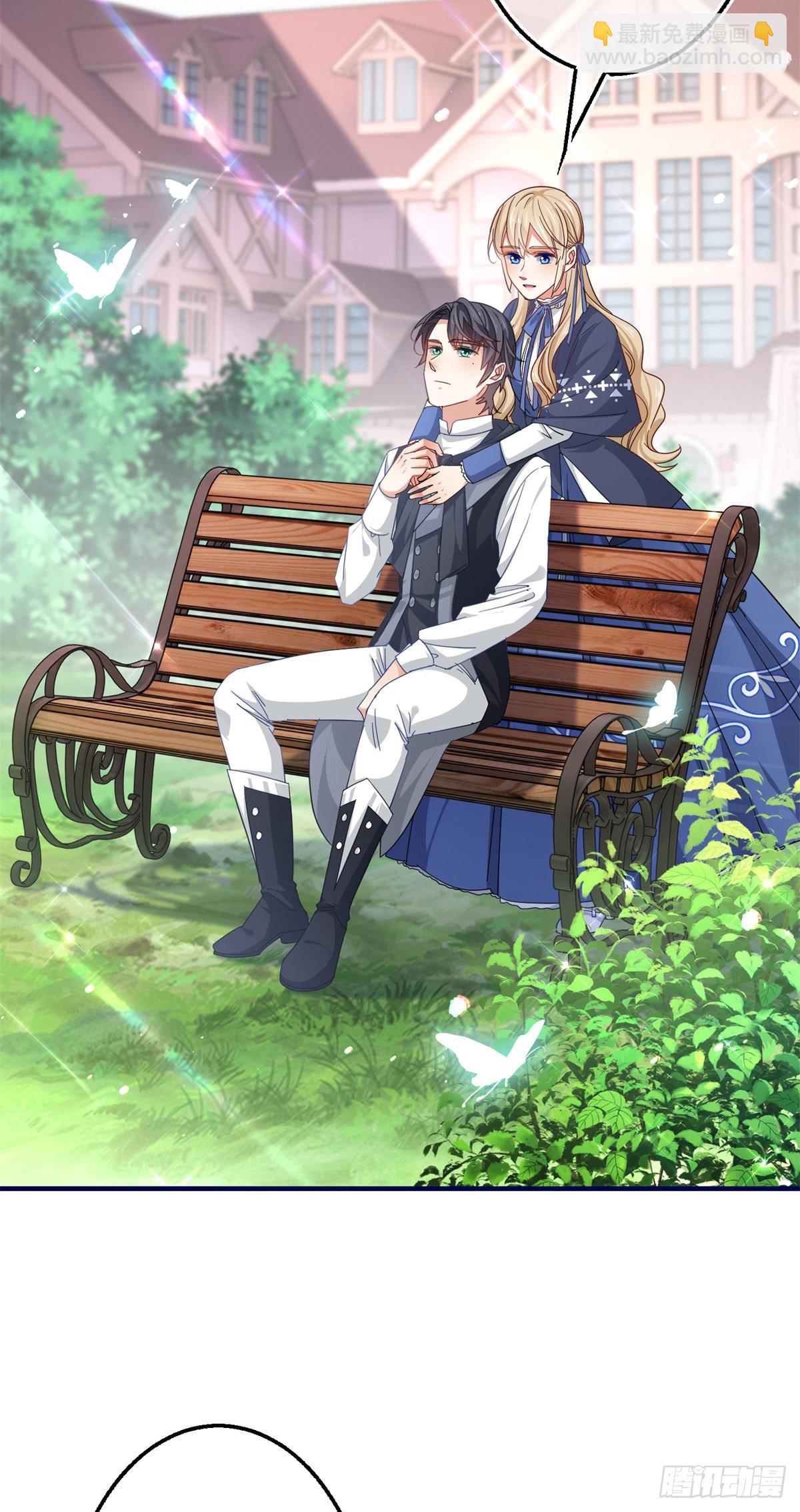 《帝国第一团宠皇女》第167话 不需要隐瞒 第3页