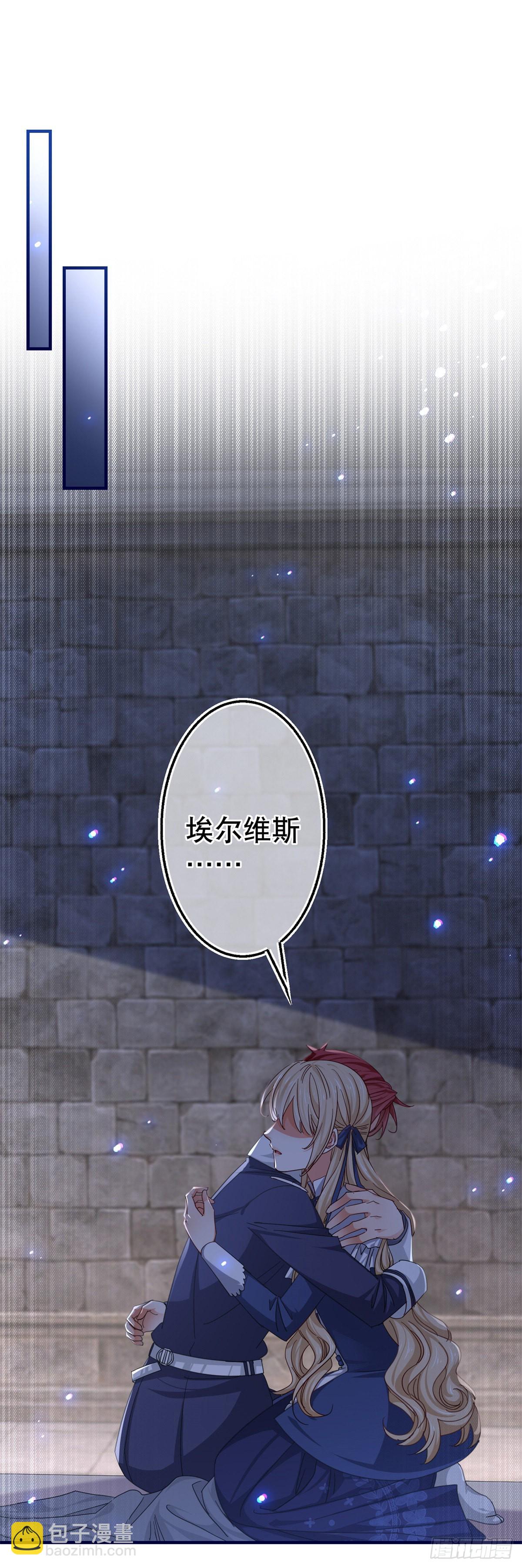 《帝国第一团宠皇女》第164话 废除皇太子 第2页