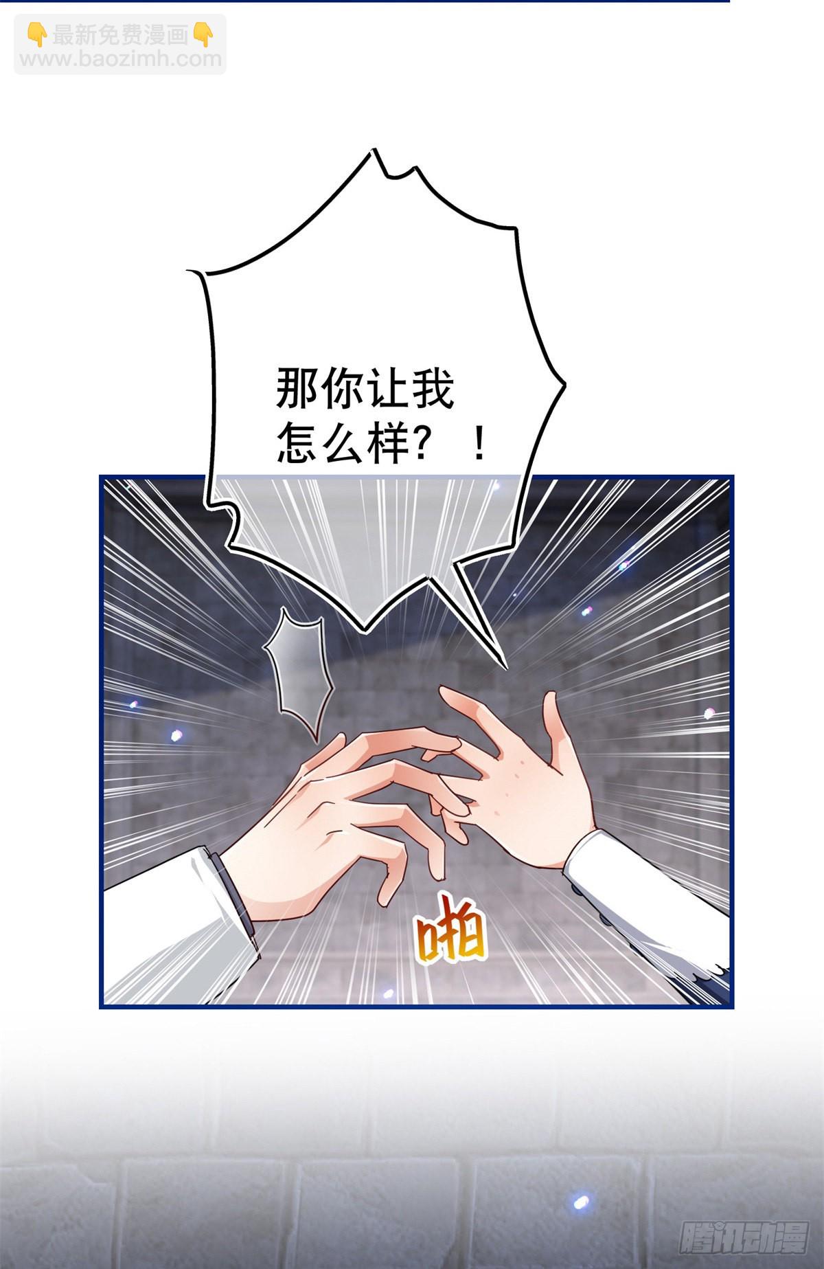 《帝国第一团宠皇女》第164话 废除皇太子 第6页