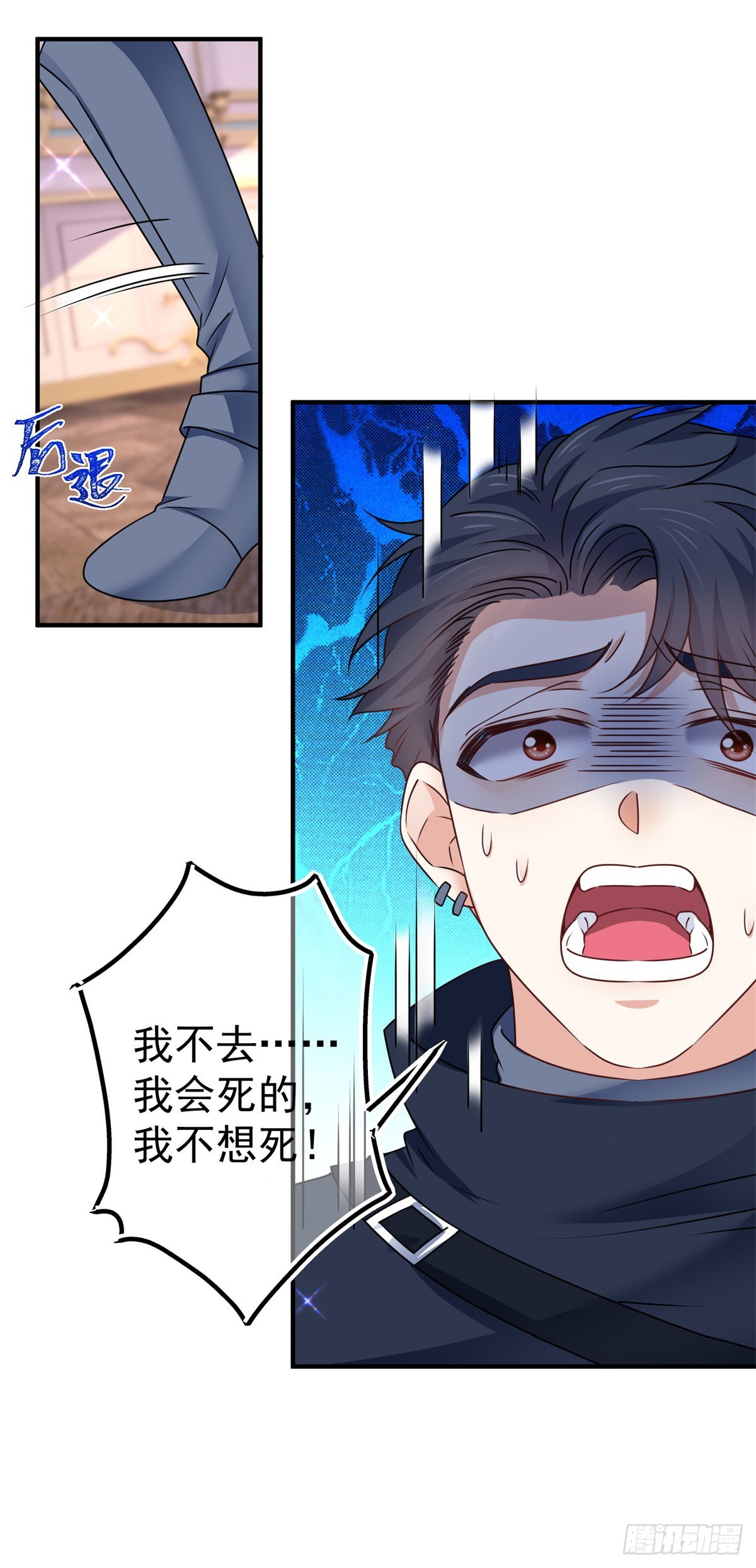 《帝国第一团宠皇女》第166话 唐纳斯醒了 第10页